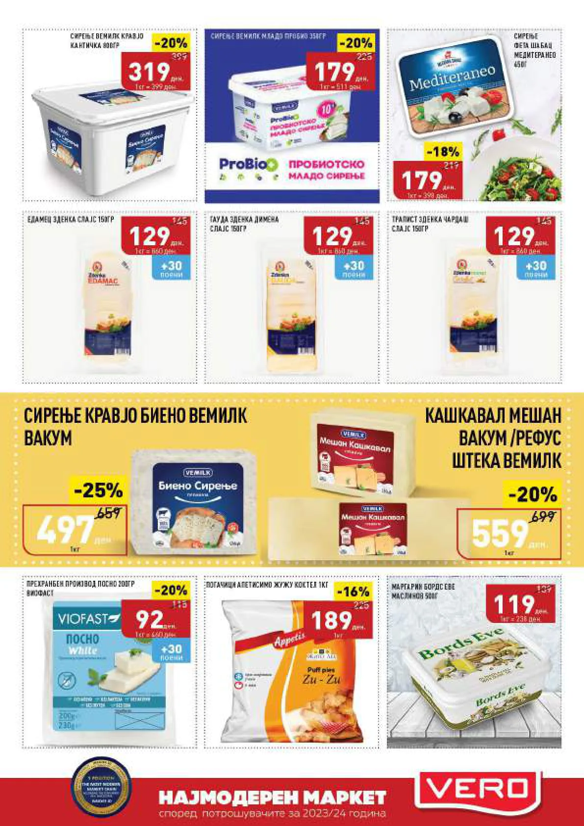 СЕКОГАШ НАЈДОБРОТО ЗА ВАС page 3