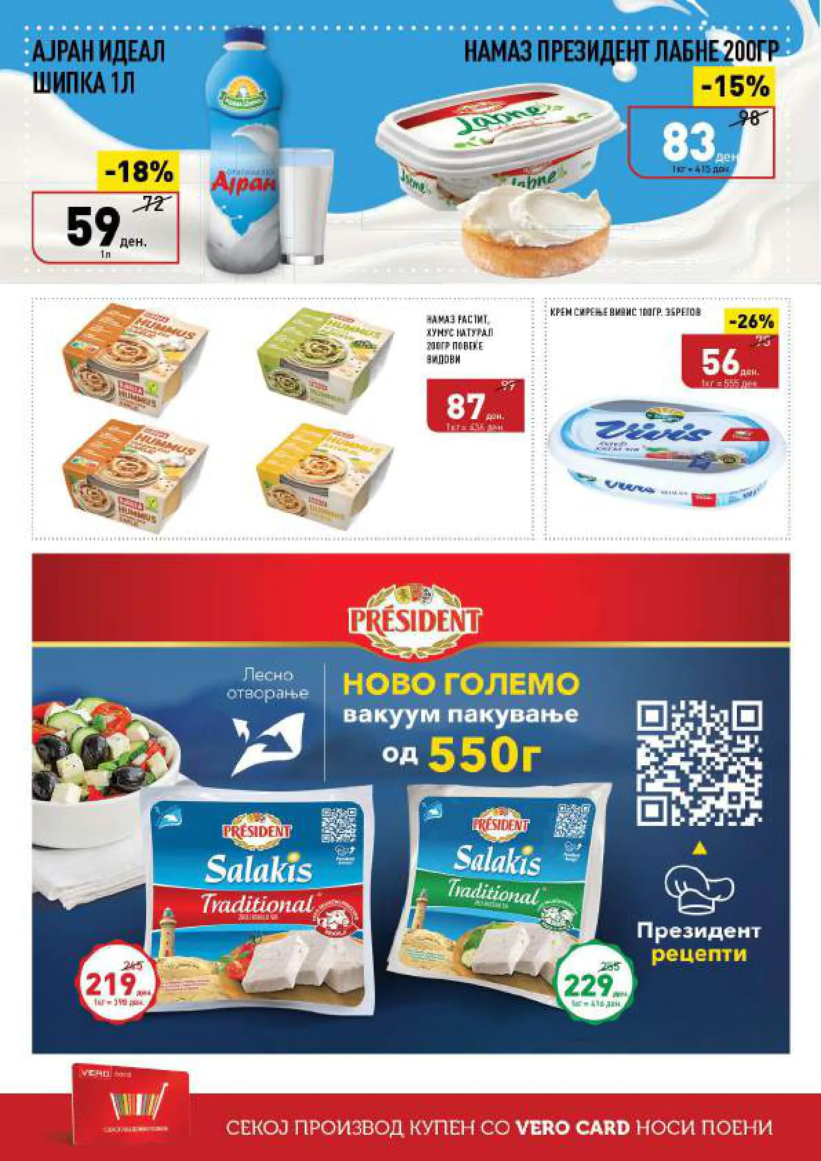 СЕКОГАШ НАЈДОБРОТО ЗА ВАС page 4