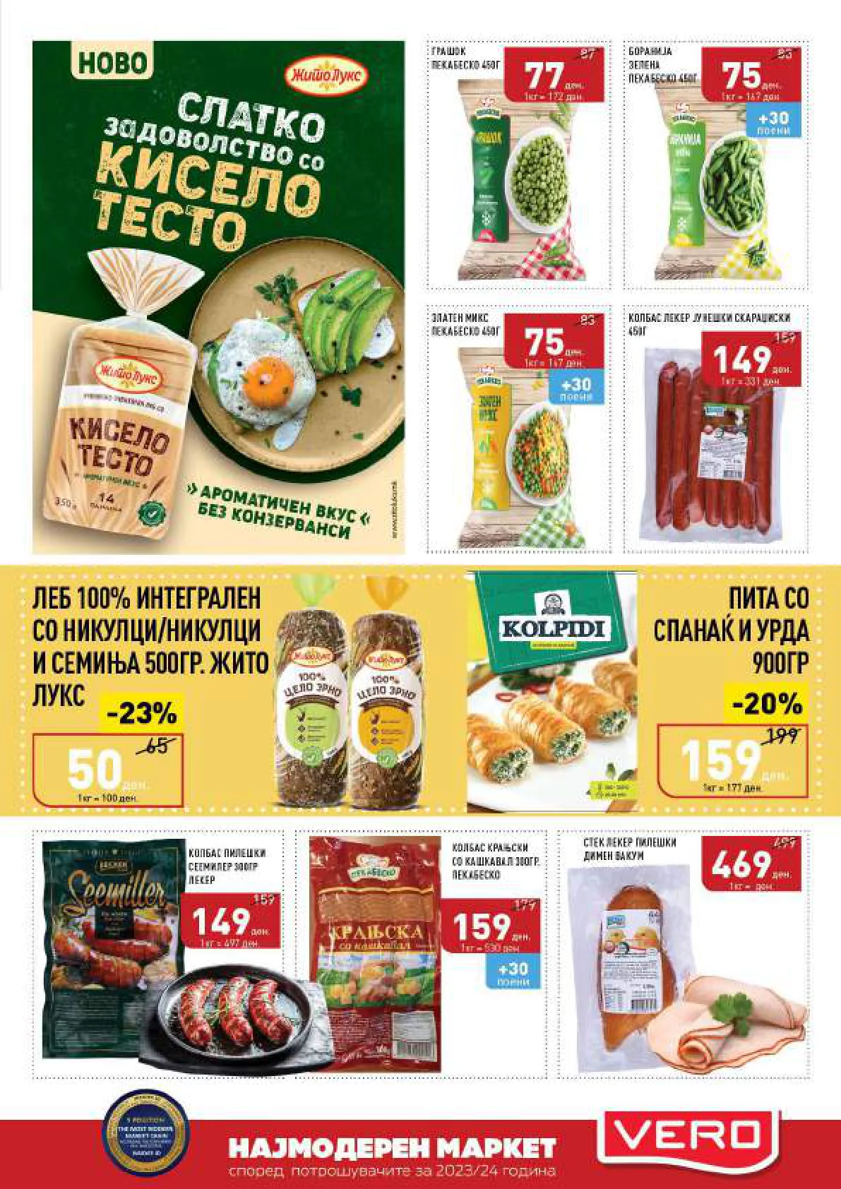 СЕКОГАШ НАЈДОБРОТО ЗА ВАС page 7