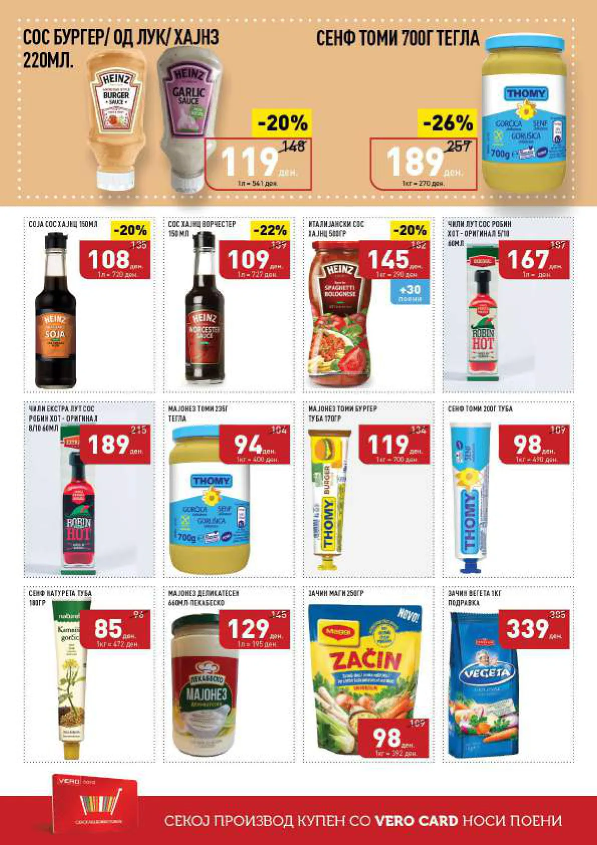 СЕКОГАШ НАЈДОБРОТО ЗА ВАС page 12