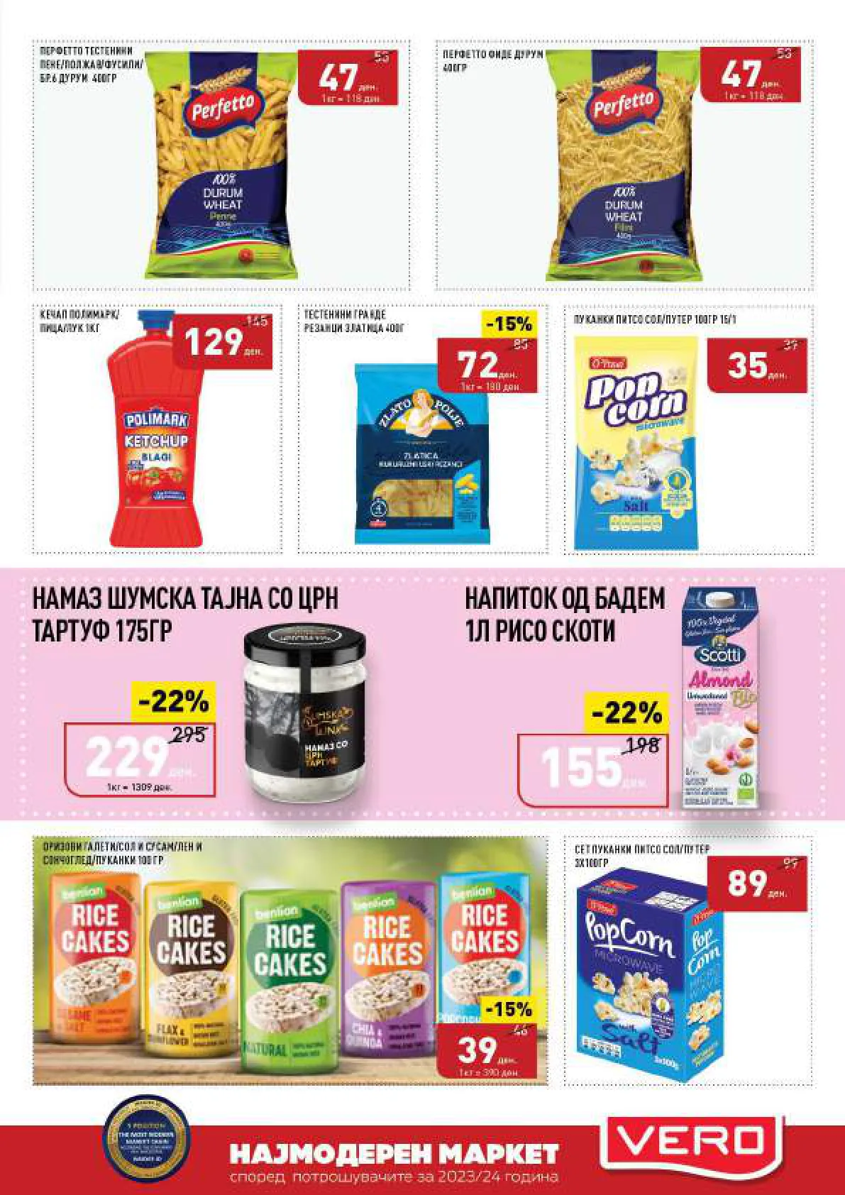 СЕКОГАШ НАЈДОБРОТО ЗА ВАС page 13
