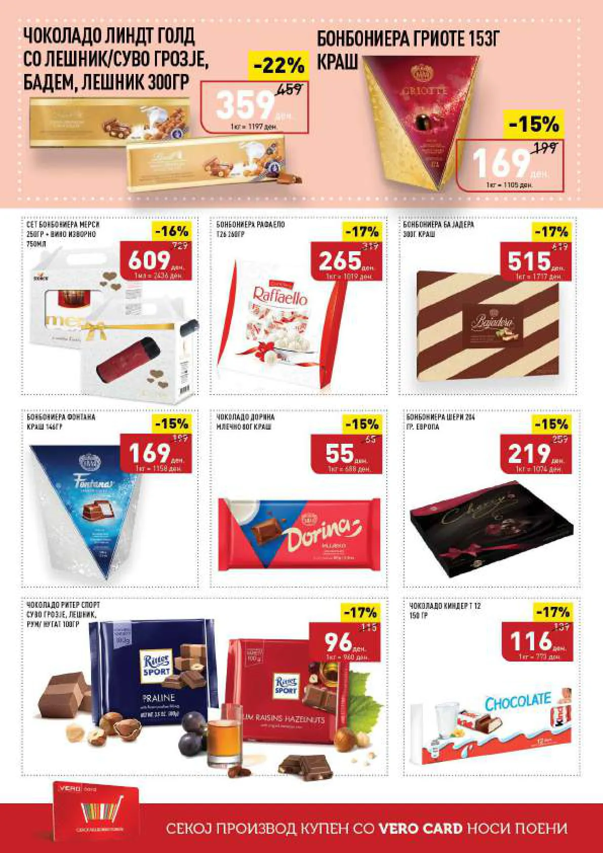 СЕКОГАШ НАЈДОБРОТО ЗА ВАС page 16