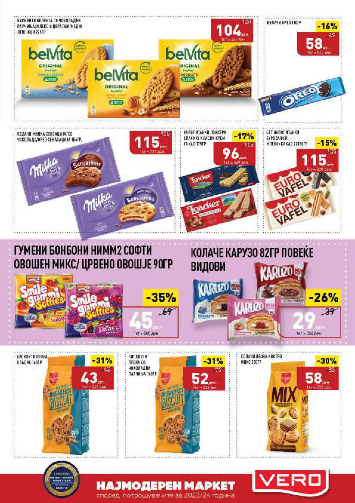 СЕКОГАШ НАЈДОБРОТО ЗА ВАС page 17