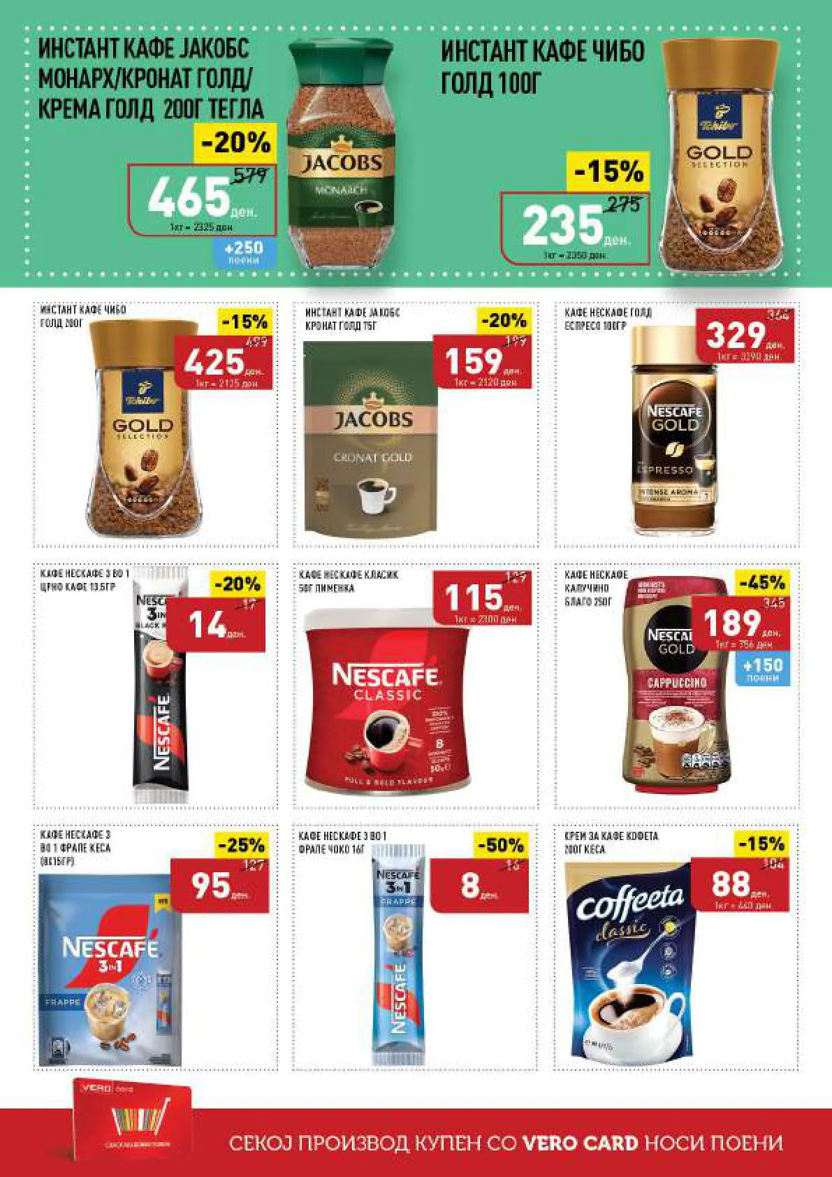 СЕКОГАШ НАЈДОБРОТО ЗА ВАС page 22