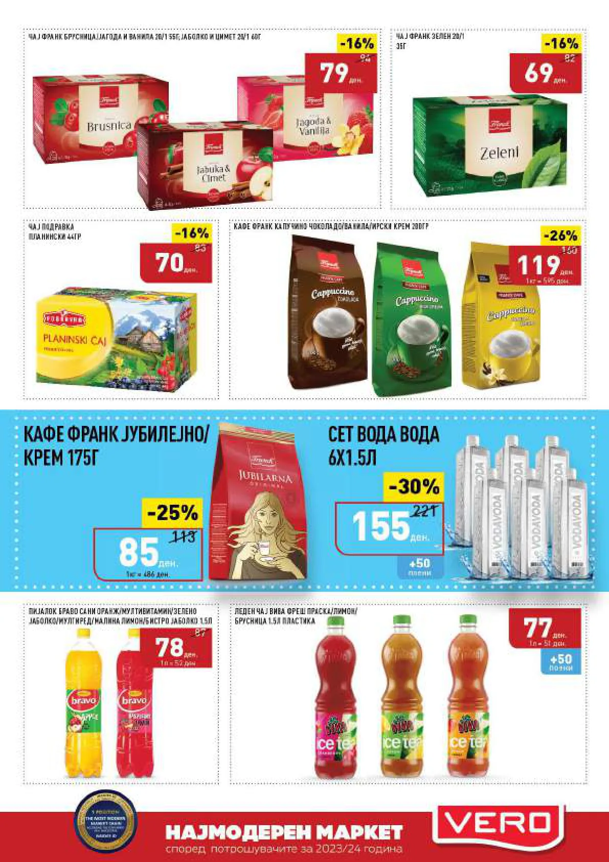 СЕКОГАШ НАЈДОБРОТО ЗА ВАС page 23