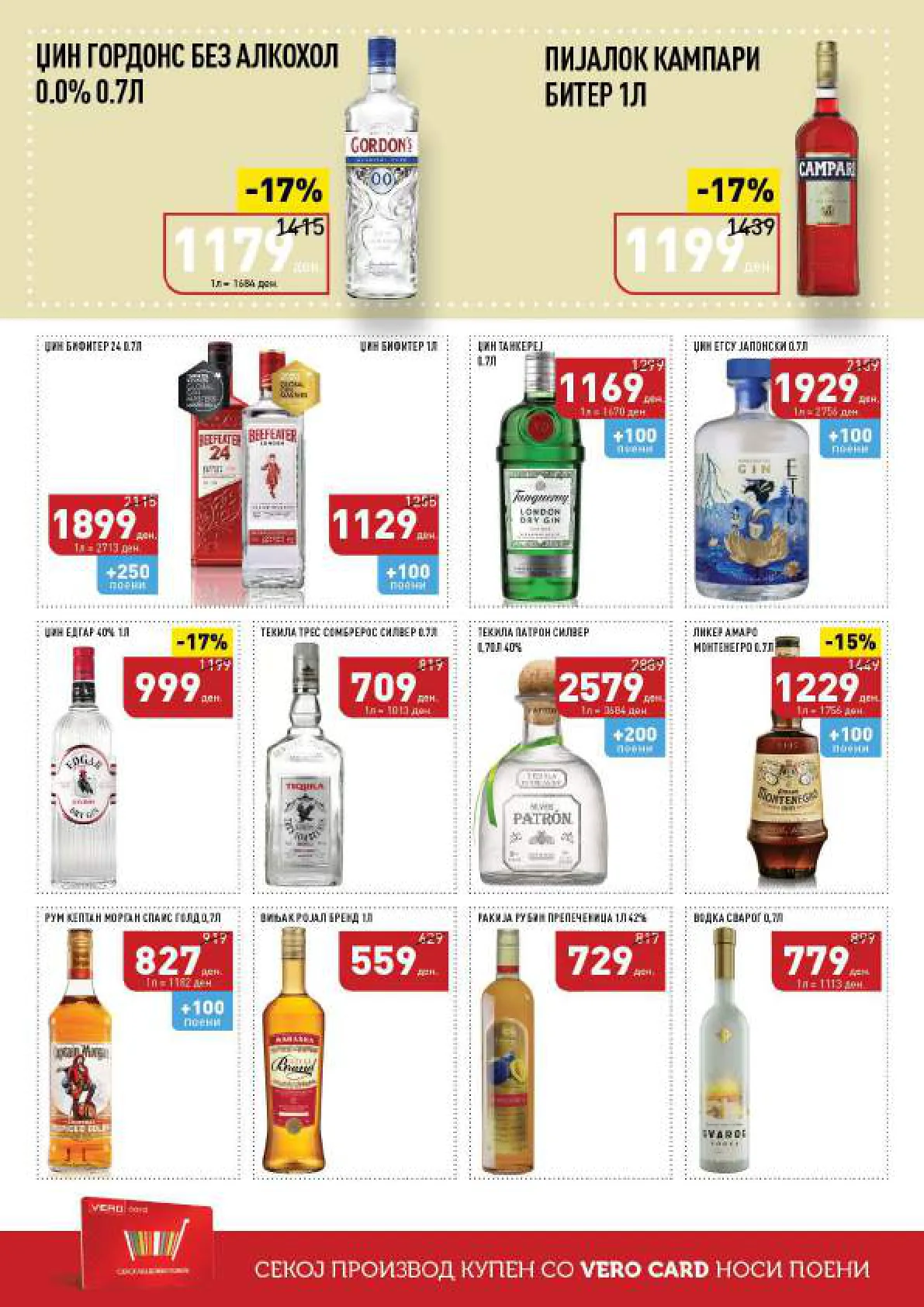 СЕКОГАШ НАЈДОБРОТО ЗА ВАС page 26