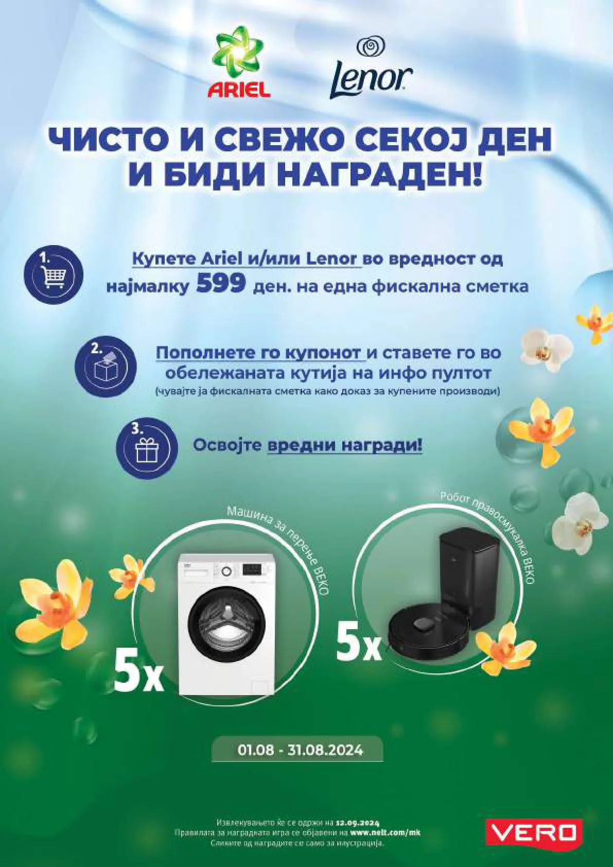 СЕКОГАШ НАЈДОБРОТО ЗА ВАС page 29
