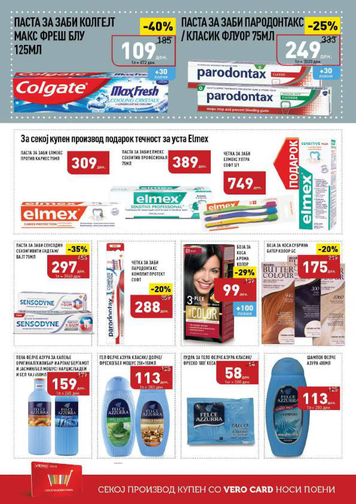 СЕКОГАШ НАЈДОБРОТО ЗА ВАС page 34