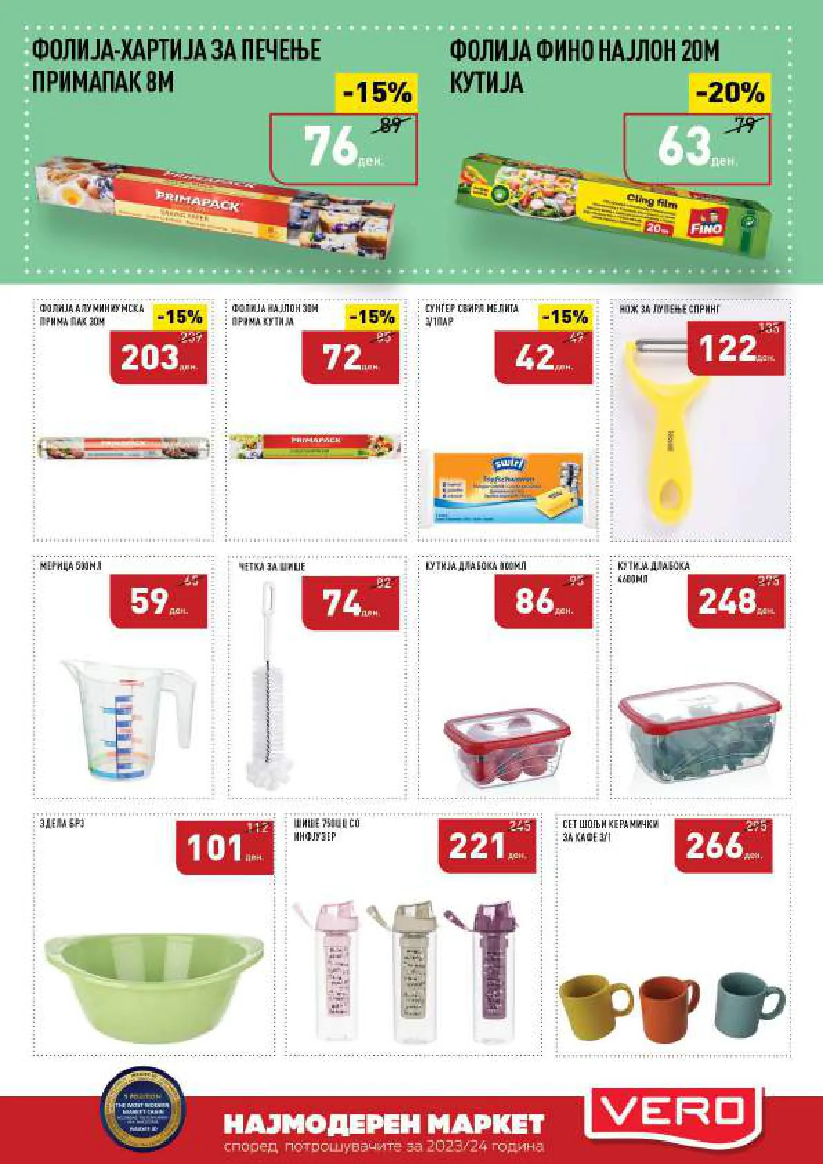 СЕКОГАШ НАЈДОБРОТО ЗА ВАС page 35