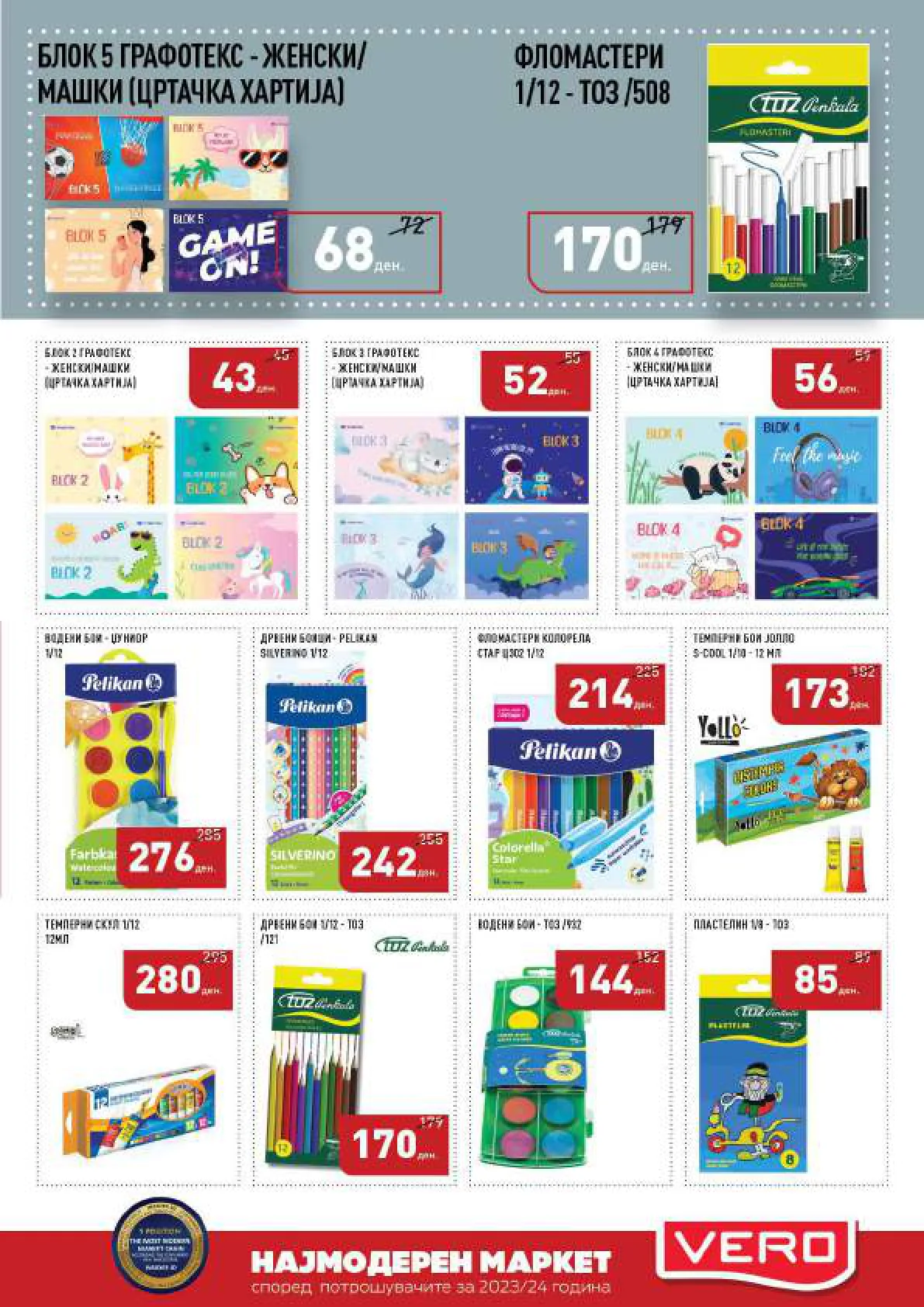 СЕКОГАШ НАЈДОБРОТО ЗА ВАС page 37