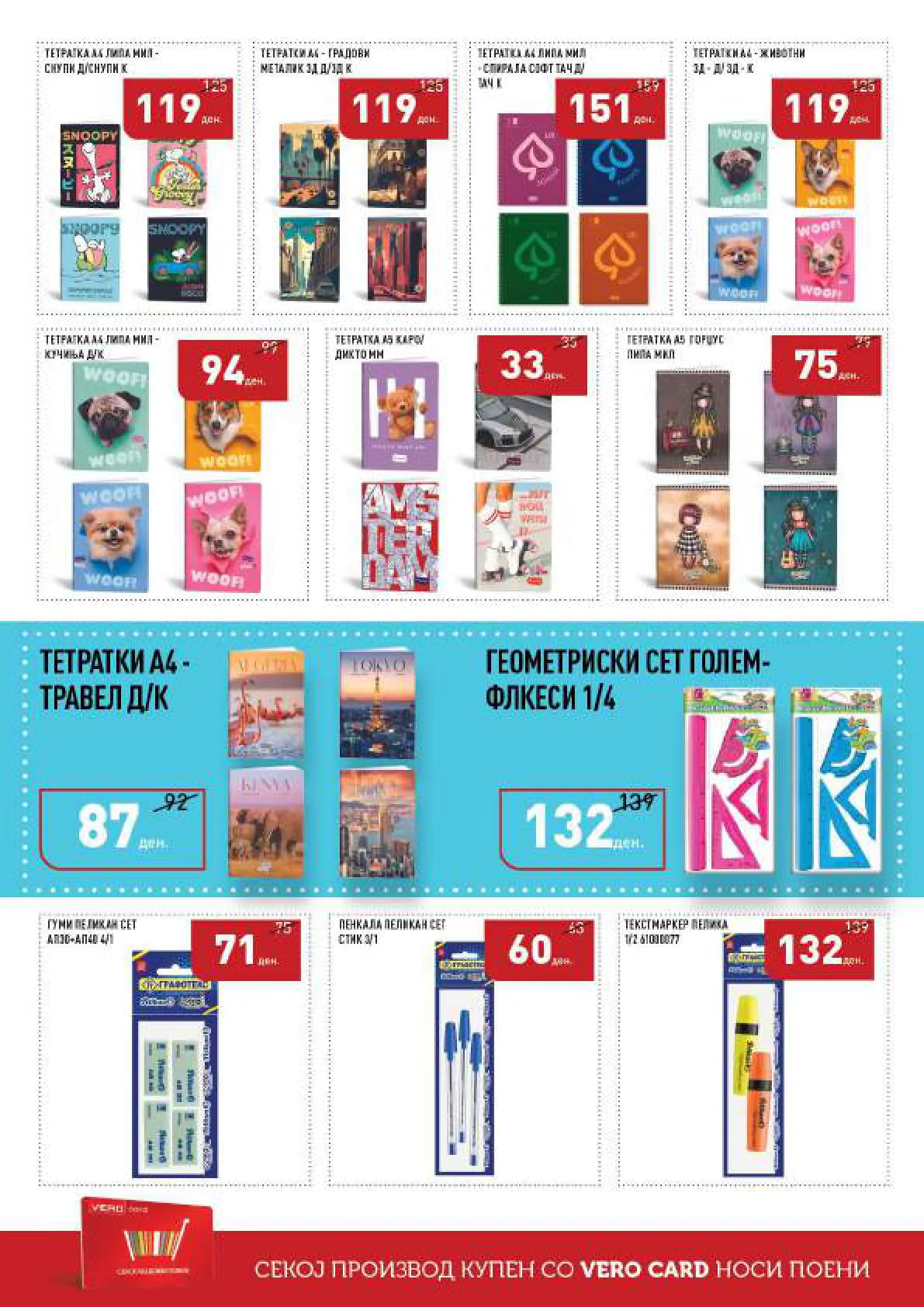 СЕКОГАШ НАЈДОБРОТО ЗА ВАС page 38