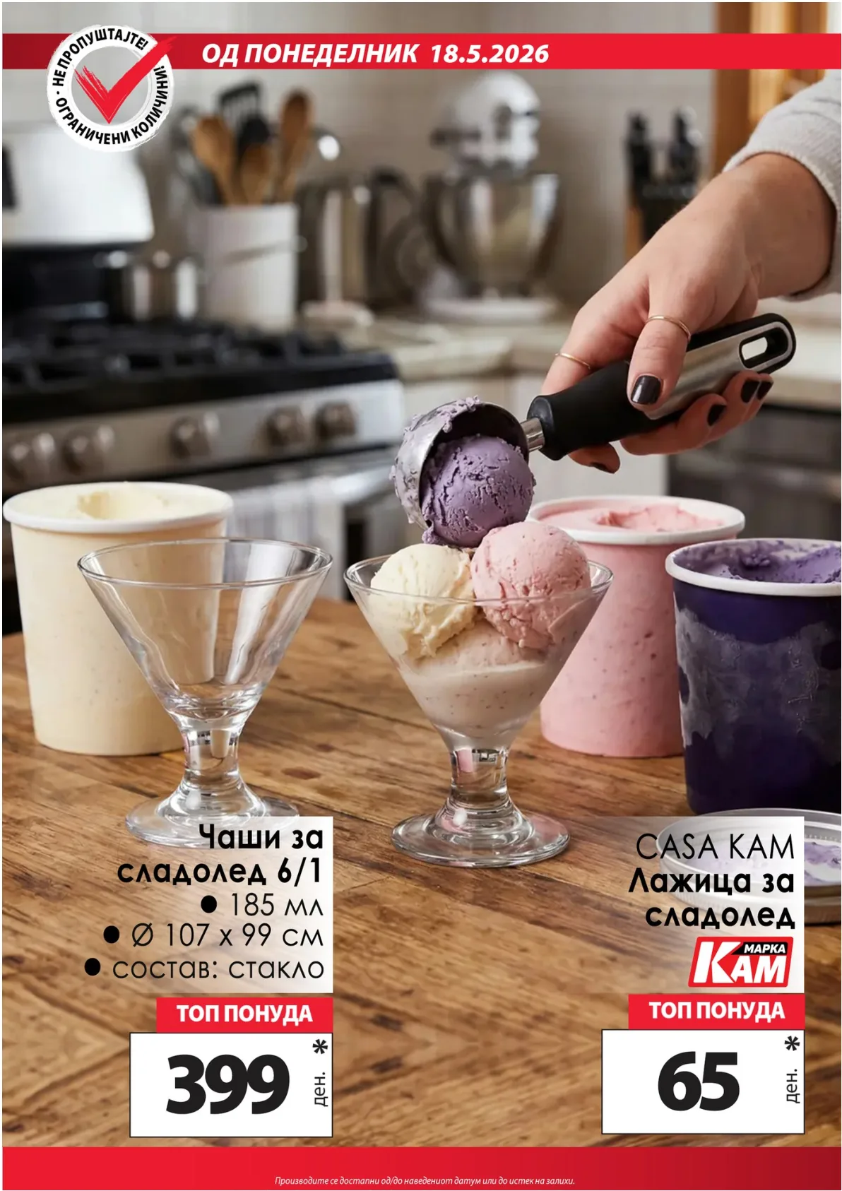 КАМ КАТАЛОГ page 12