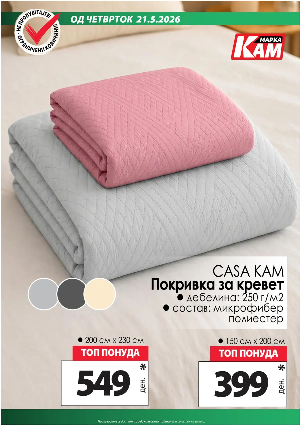 КАМ КАТАЛОГ page 14