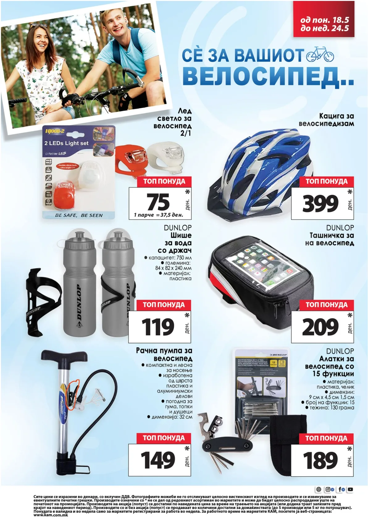КАМ КАТАЛОГ page 16