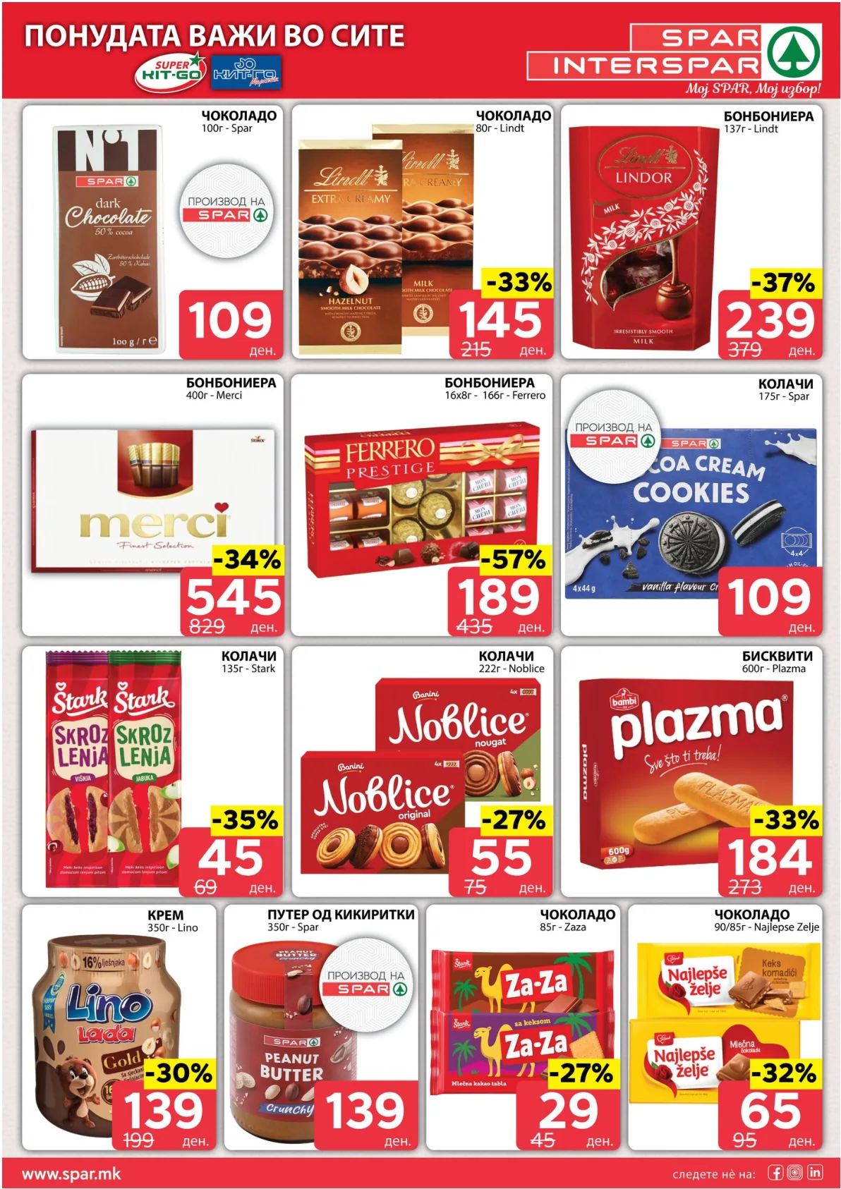 SPAR КАТАЛОГ страница 8