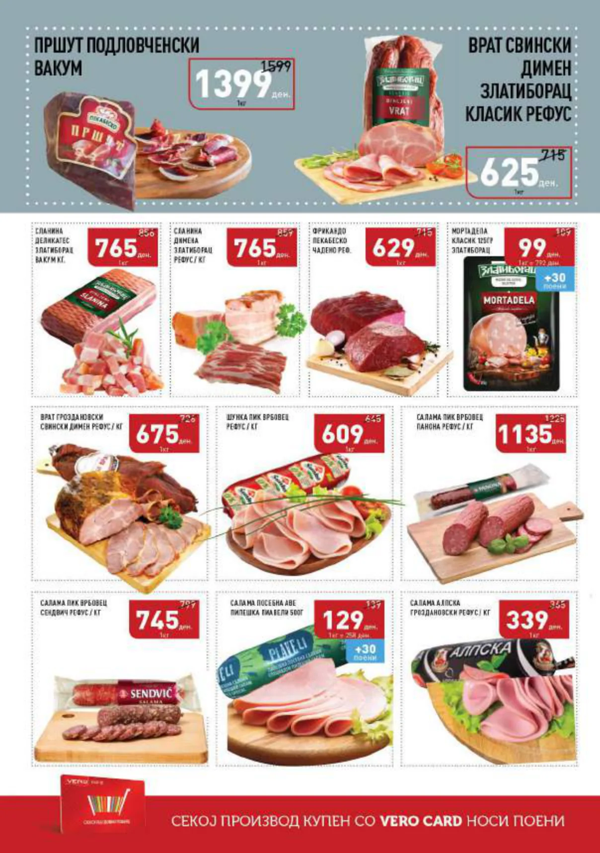 СЕКОГАШ НАЈДОБРОТО ЗА ВАС page 2
