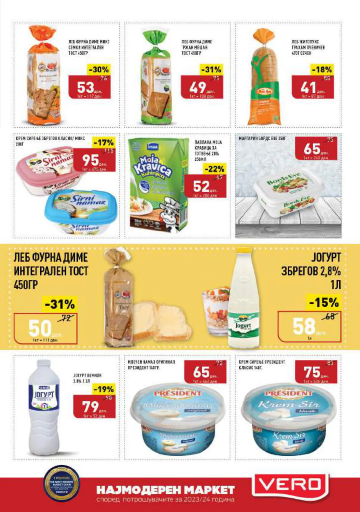 СЕКОГАШ НАЈДОБРОТО ЗА ВАС page 5