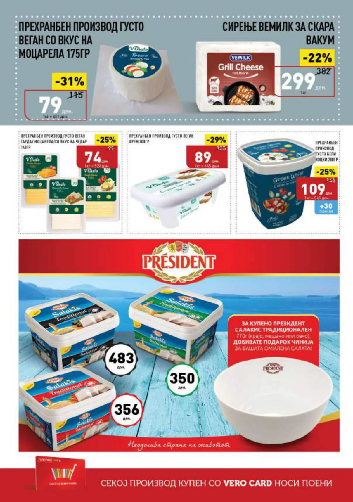 СЕКОГАШ НАЈДОБРОТО ЗА ВАС page 6