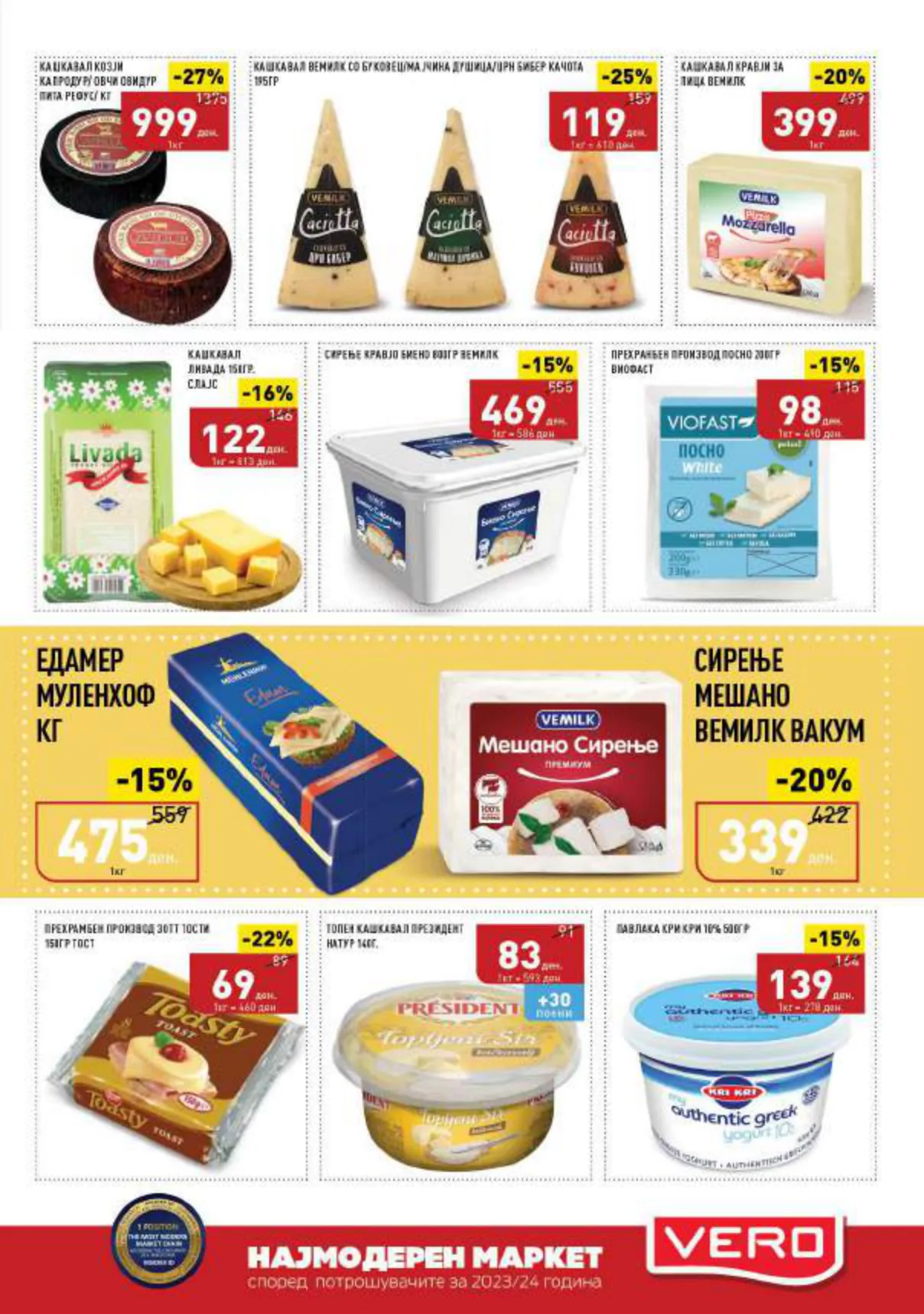 СЕКОГАШ НАЈДОБРОТО ЗА ВАС page 7