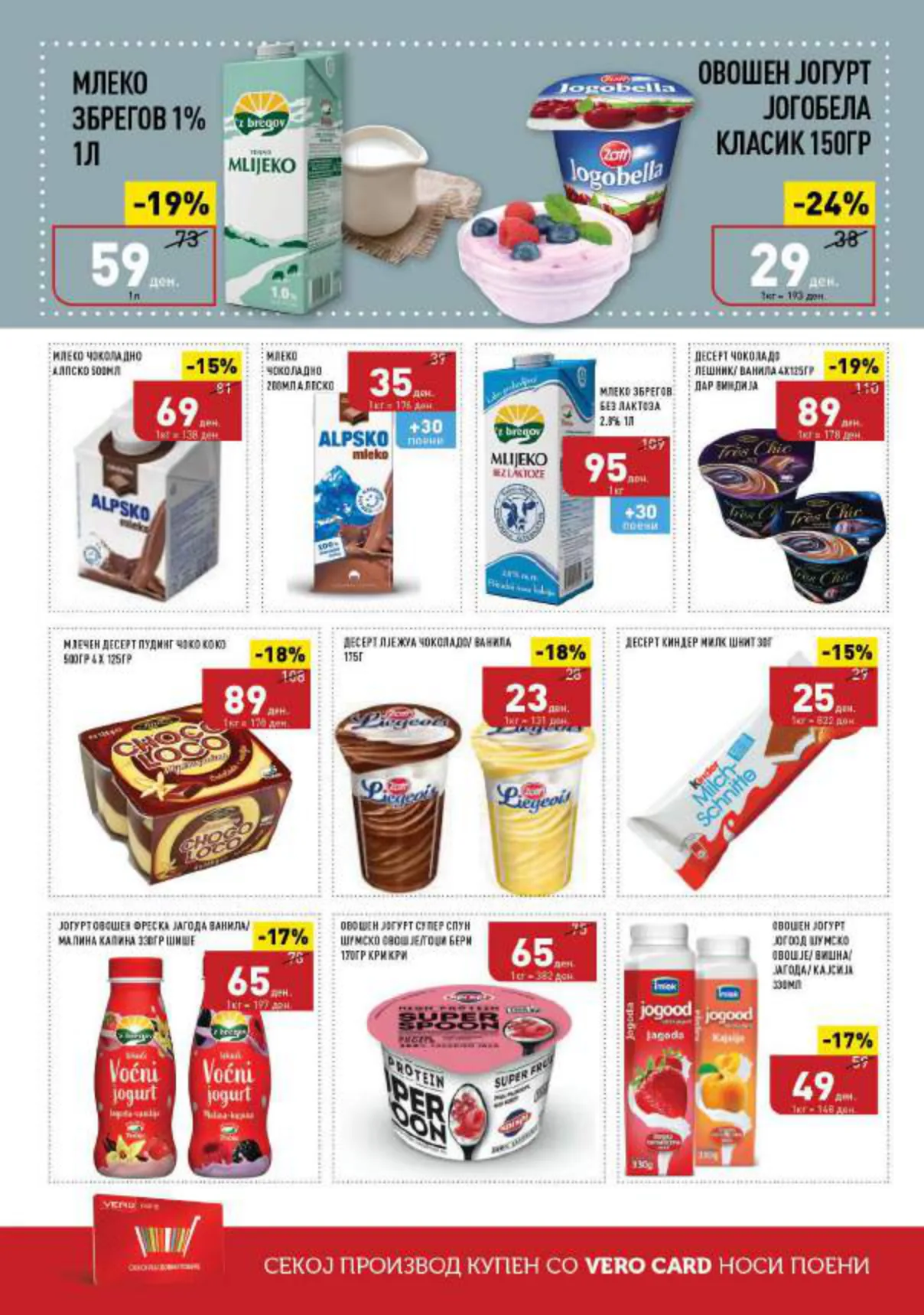 СЕКОГАШ НАЈДОБРОТО ЗА ВАС page 8