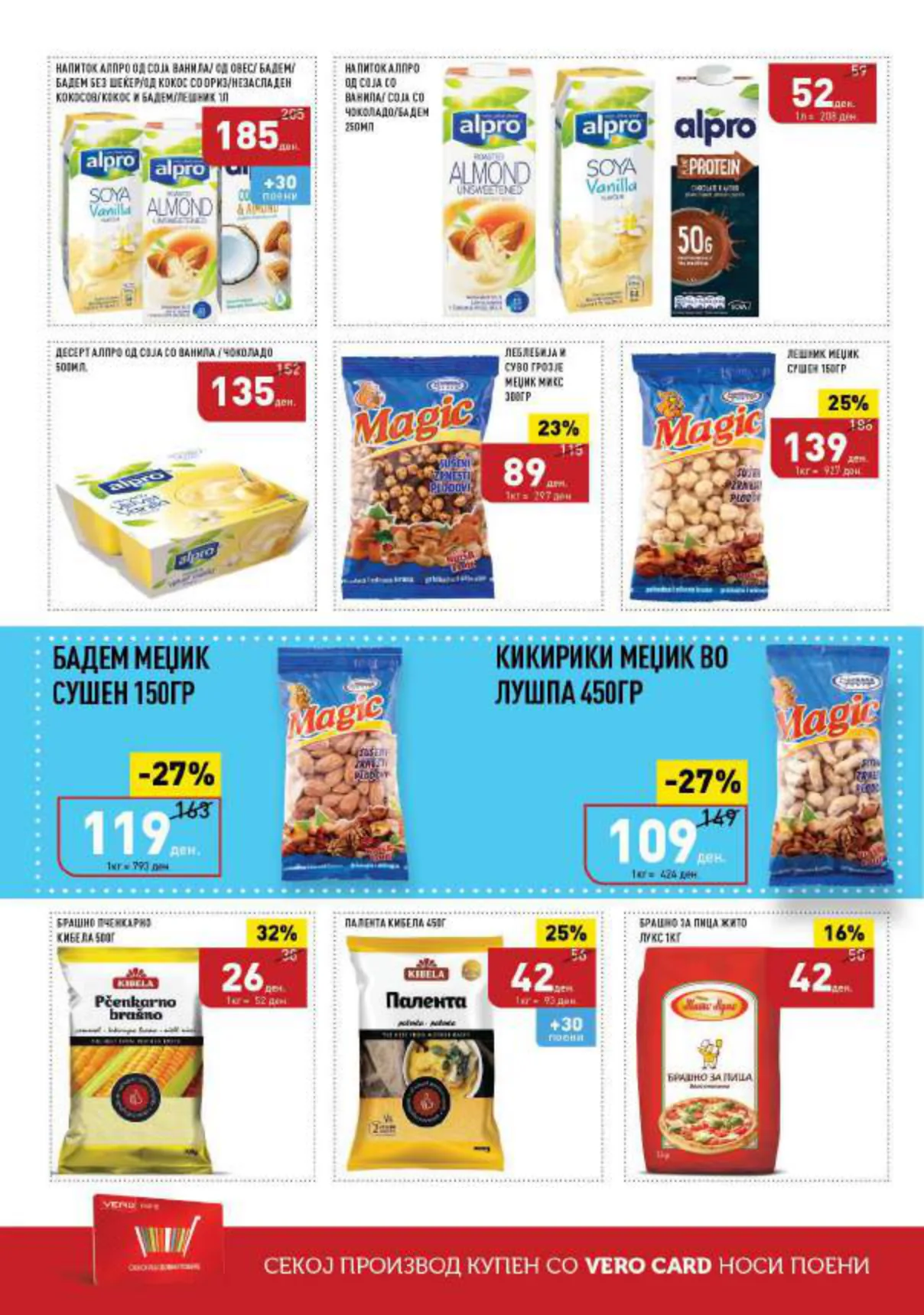 СЕКОГАШ НАЈДОБРОТО ЗА ВАС page 12
