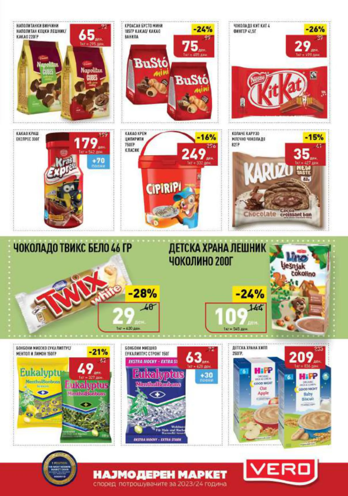СЕКОГАШ НАЈДОБРОТО ЗА ВАС page 17