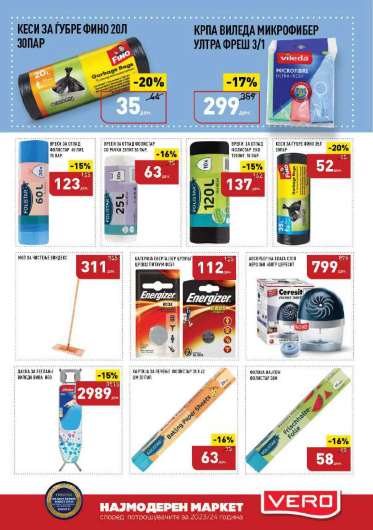 СЕКОГАШ НАЈДОБРОТО ЗА ВАС page 29