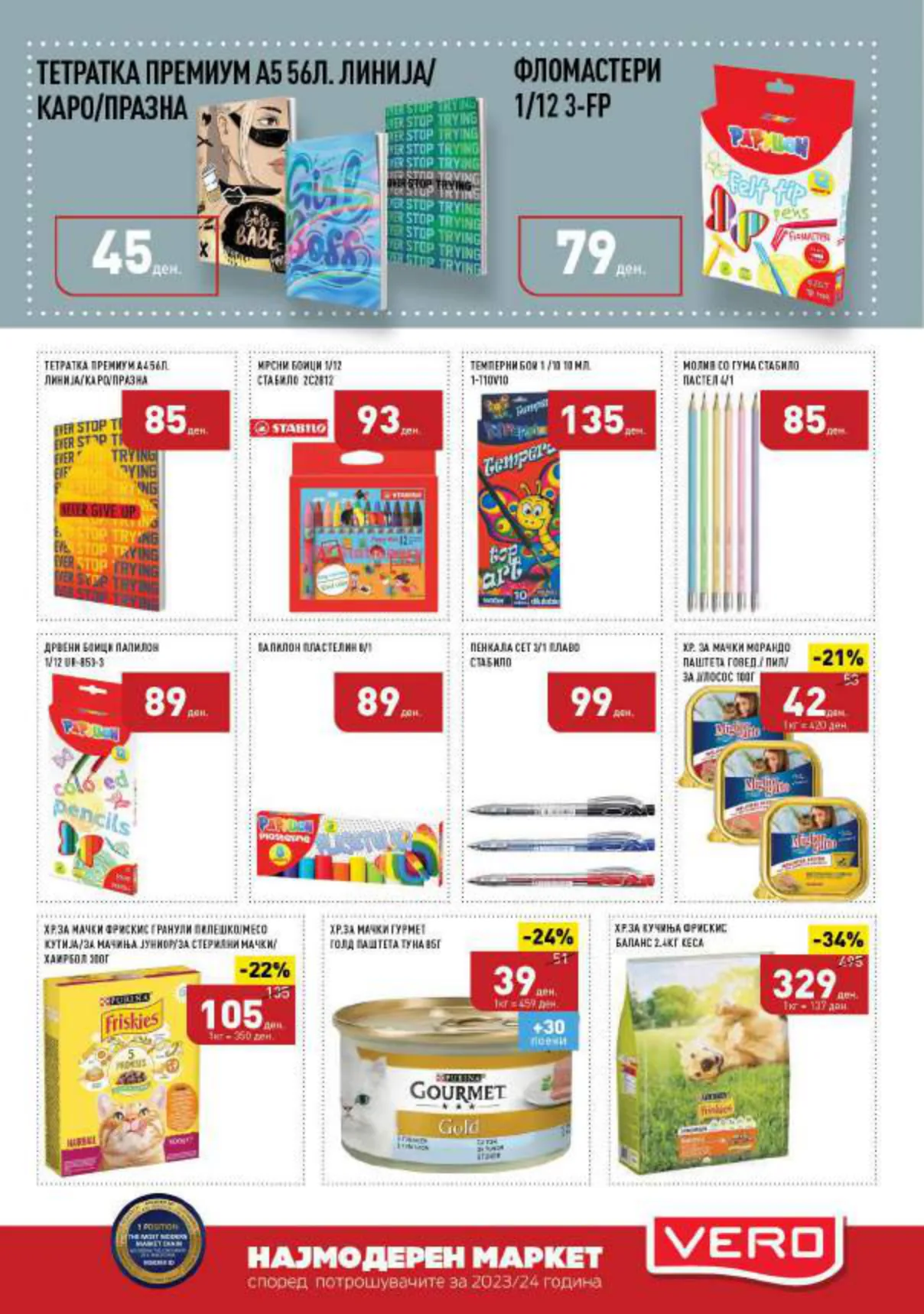 СЕКОГАШ НАЈДОБРОТО ЗА ВАС page 31