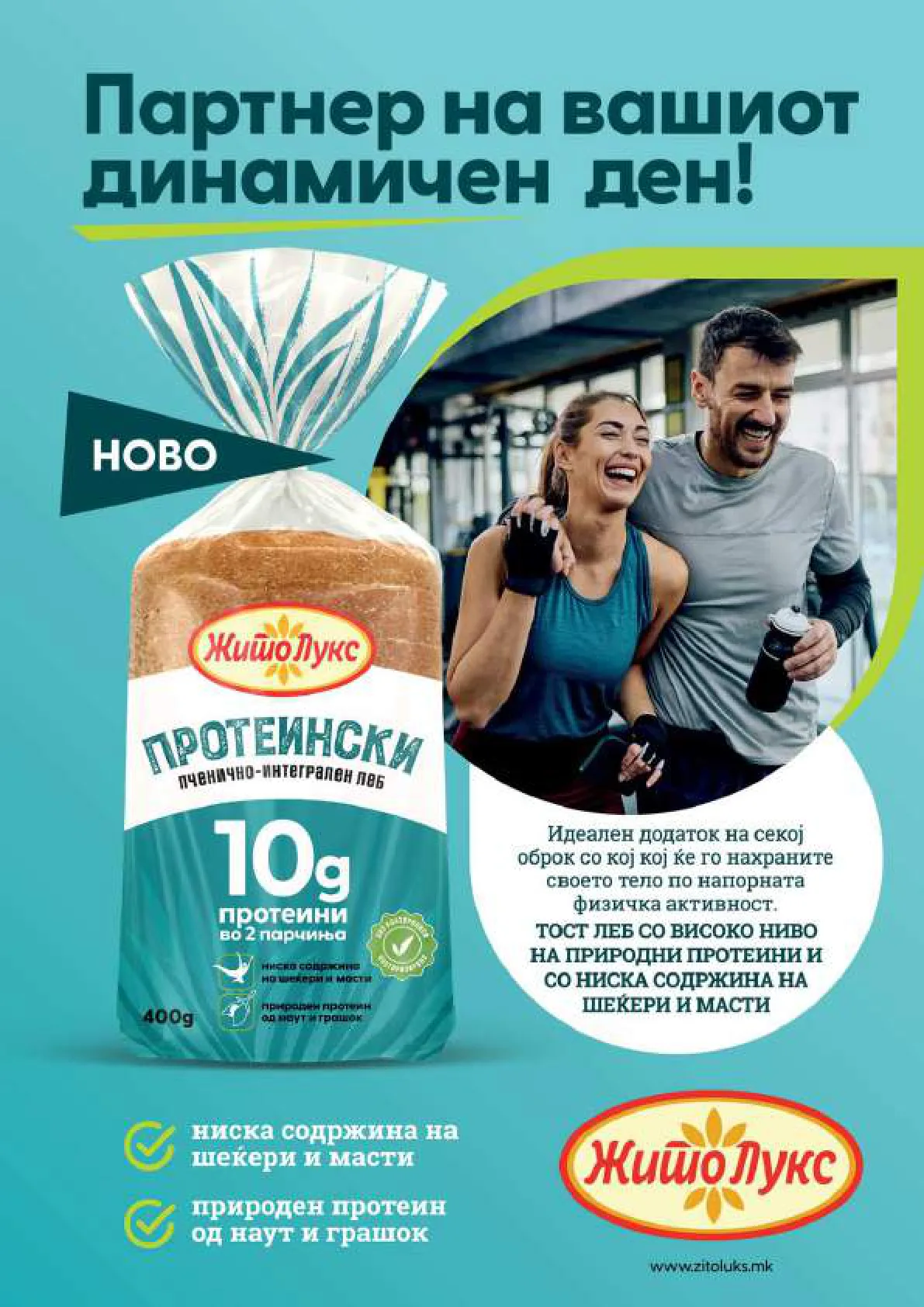 СЕКОГАШ НАЈДОБРОТО ЗА ВАС page 3
