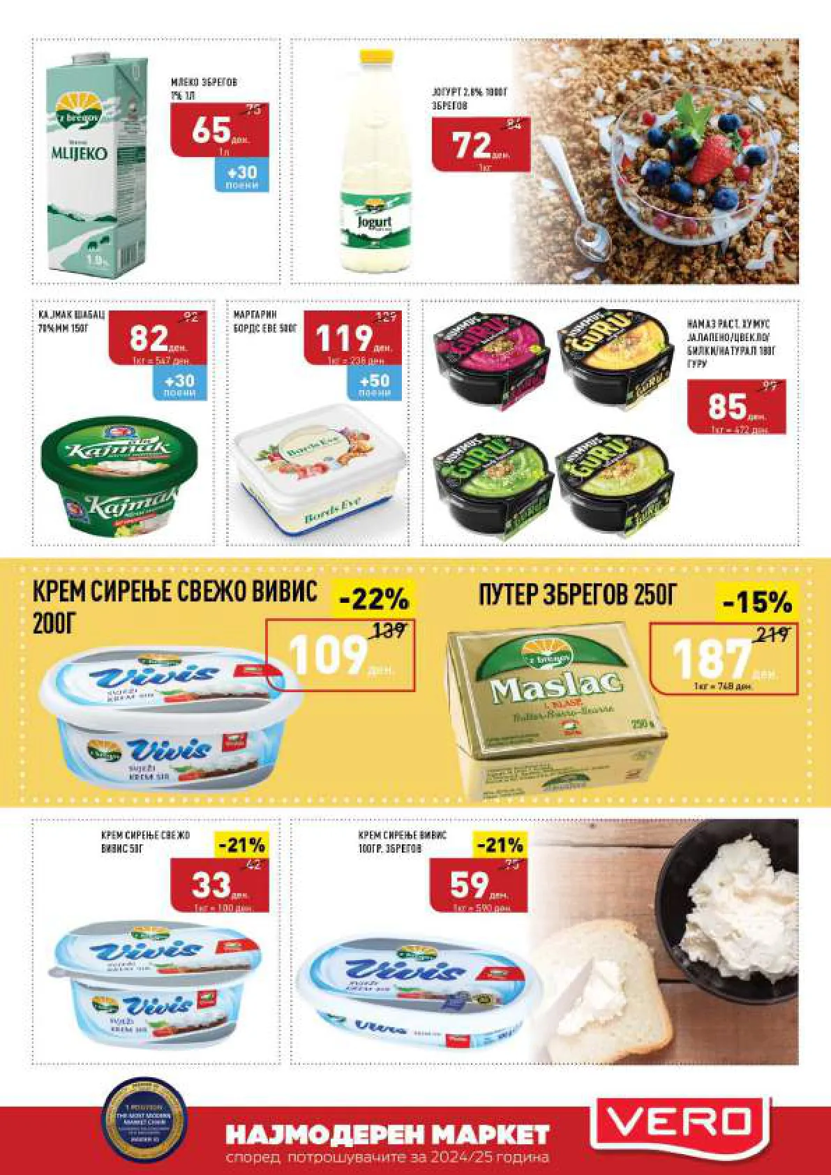 СЕКОГАШ НАЈДОБРОТО ЗА ВАС page 5