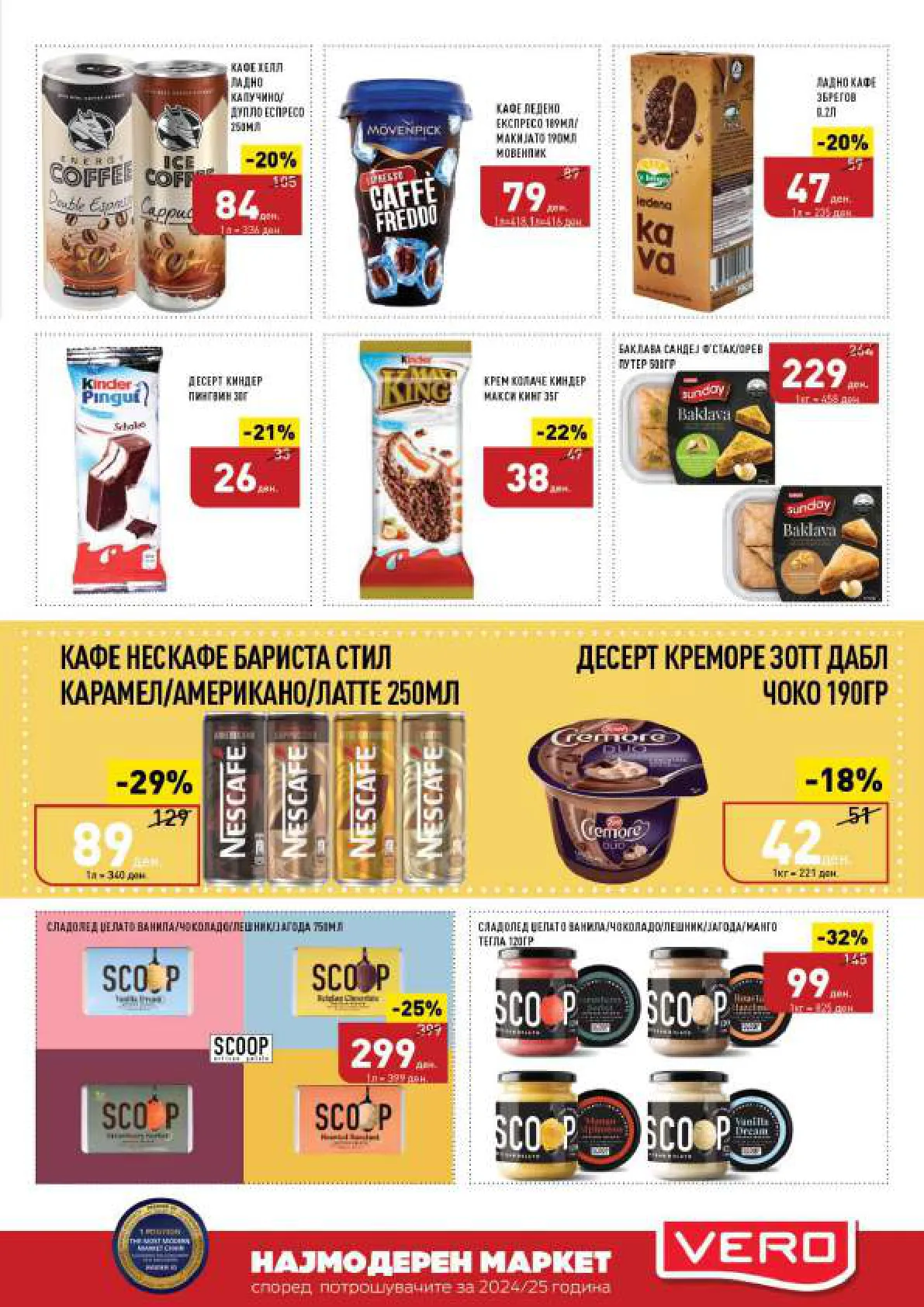 СЕКОГАШ НАЈДОБРОТО ЗА ВАС page 7