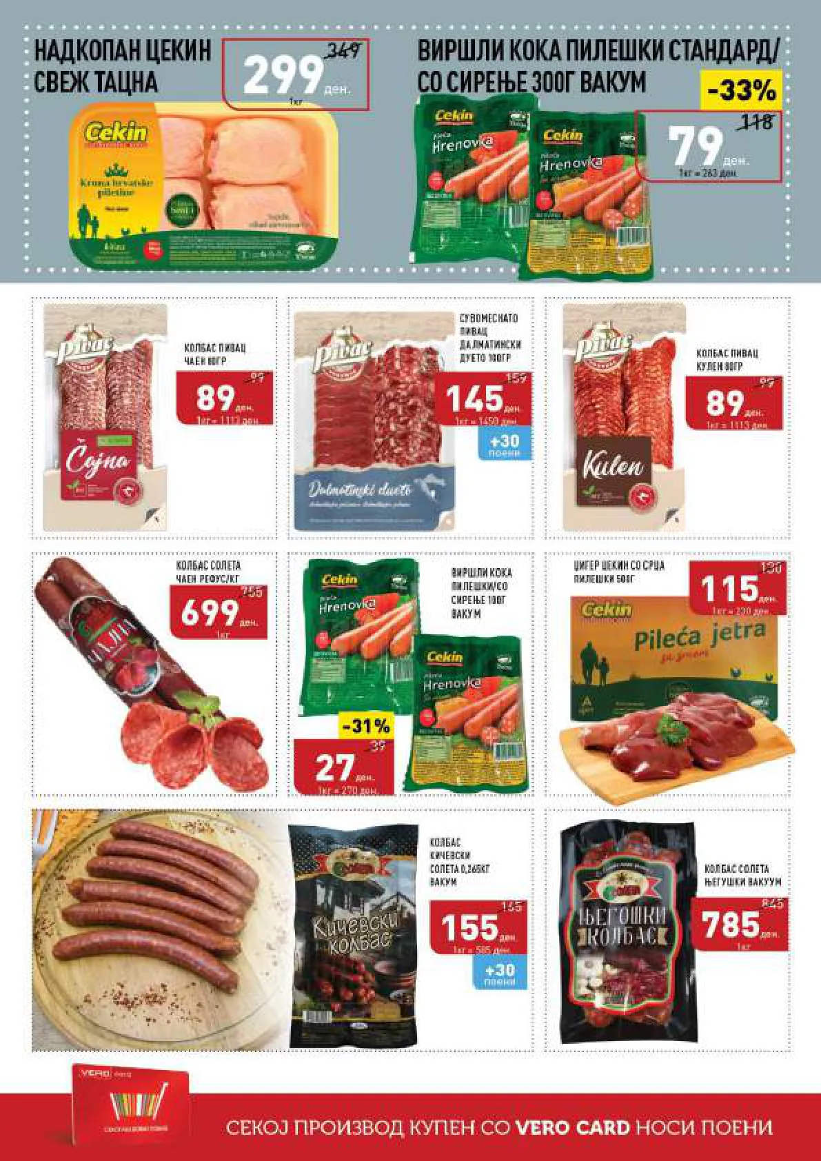 СЕКОГАШ НАЈДОБРОТО ЗА ВАС page 8