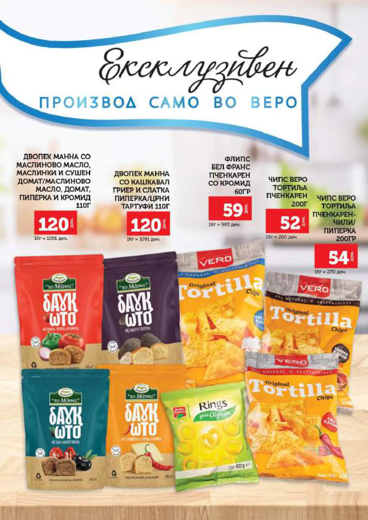 СЕКОГАШ НАЈДОБРОТО ЗА ВАС page 11
