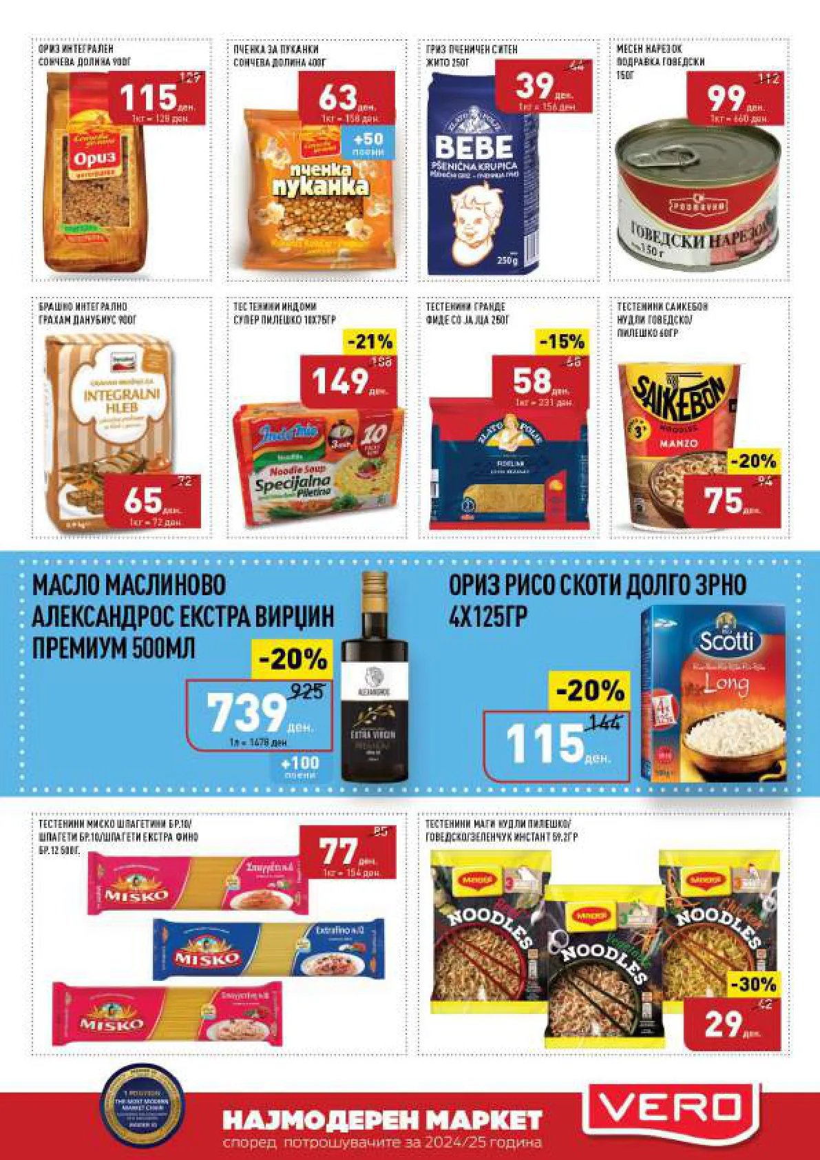 СЕКОГАШ НАЈДОБРОТО ЗА ВАС page 13