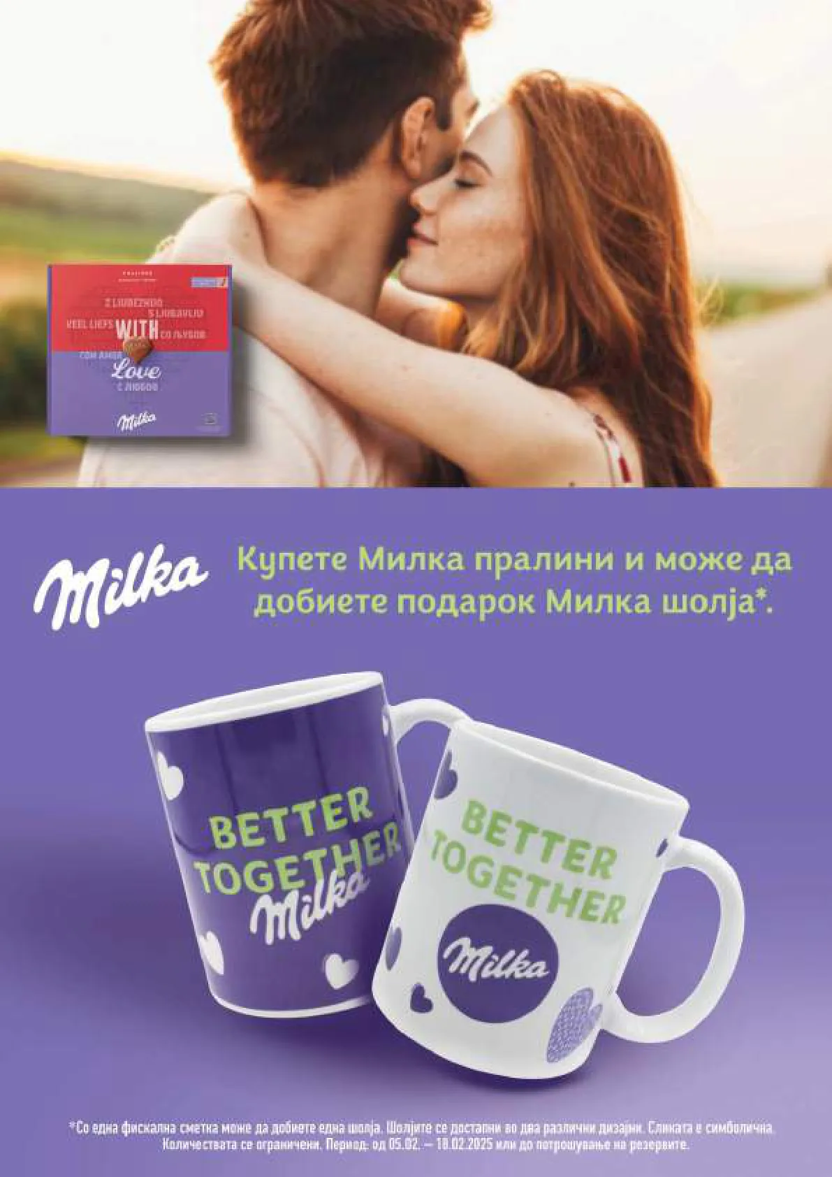 СЕКОГАШ НАЈДОБРОТО ЗА ВАС page 21