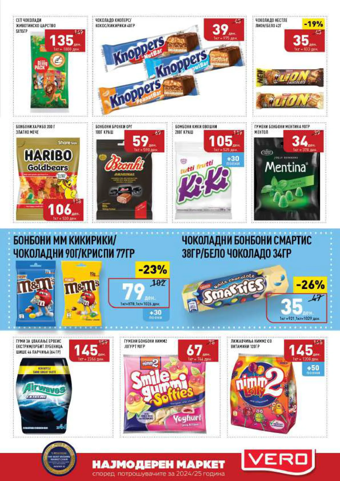 СЕКОГАШ НАЈДОБРОТО ЗА ВАС page 23