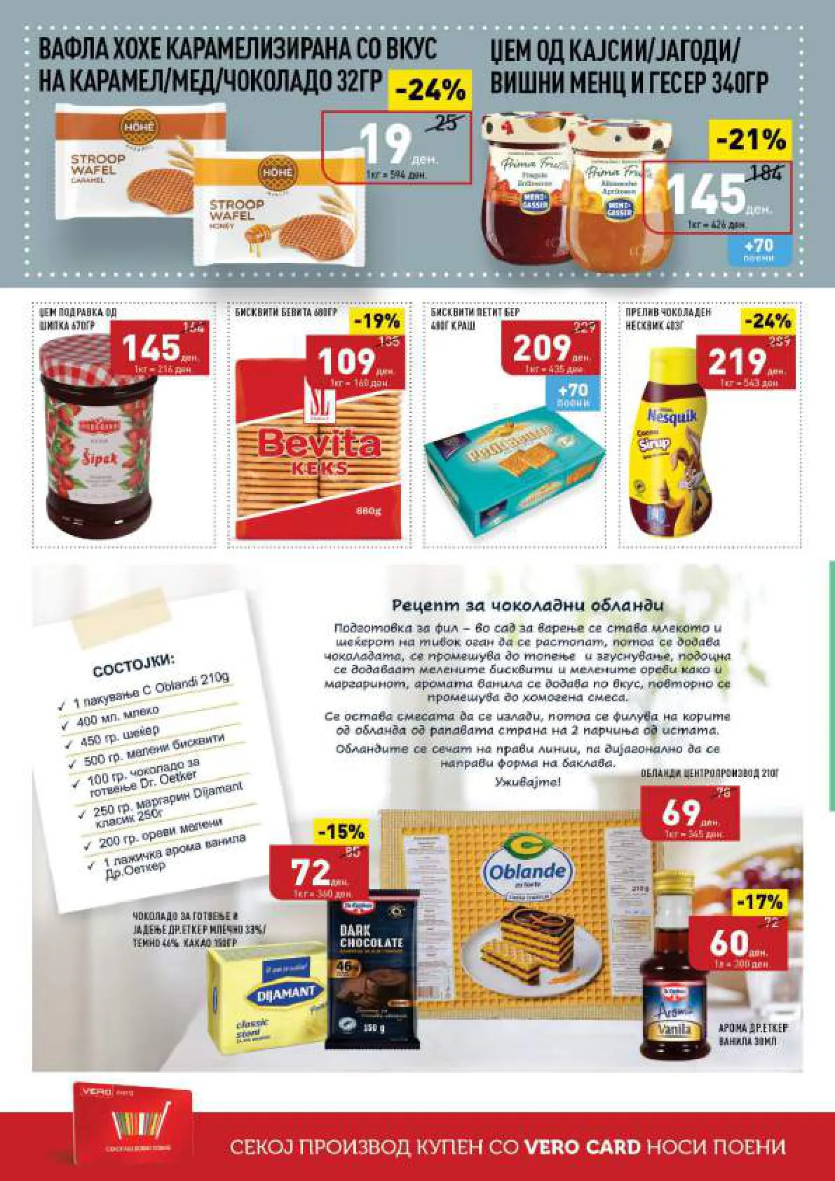 СЕКОГАШ НАЈДОБРОТО ЗА ВАС page 24