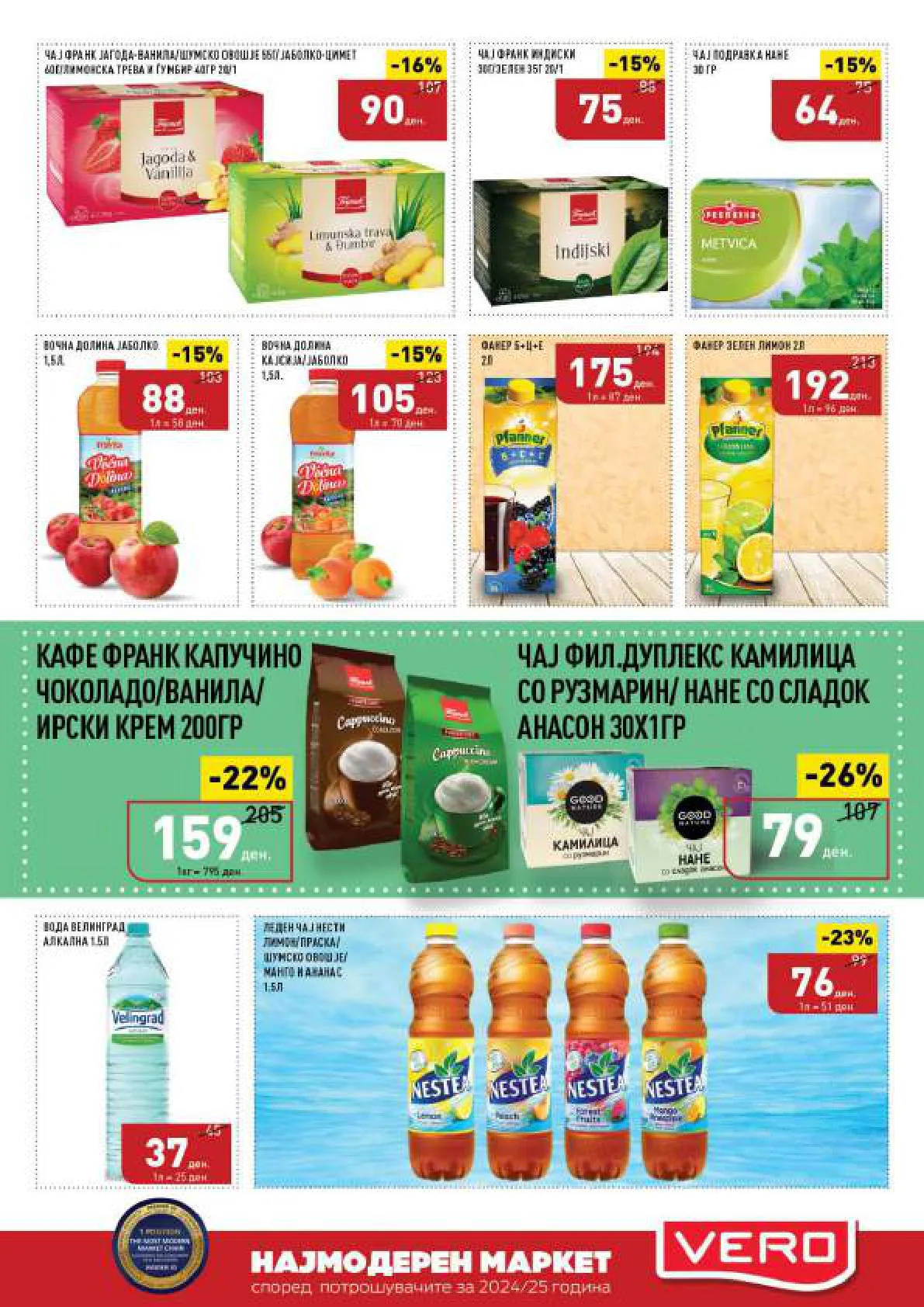 СЕКОГАШ НАЈДОБРОТО ЗА ВАС page 29