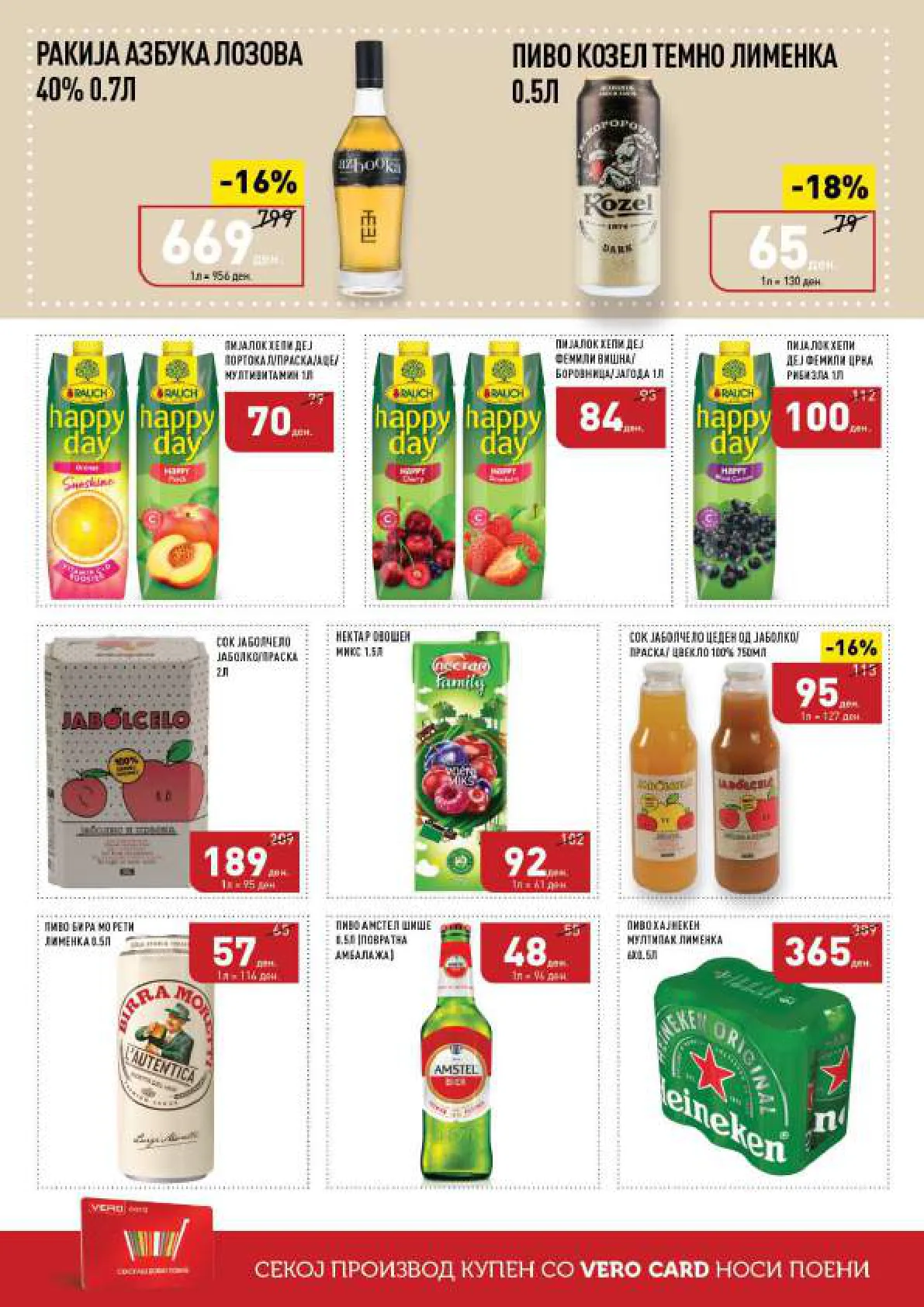 СЕКОГАШ НАЈДОБРОТО ЗА ВАС page 30