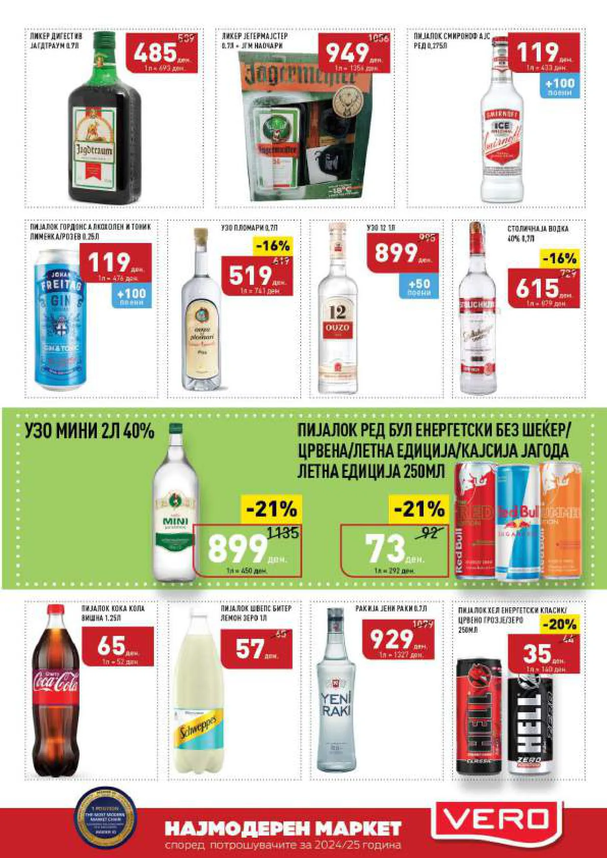 СЕКОГАШ НАЈДОБРОТО ЗА ВАС page 31