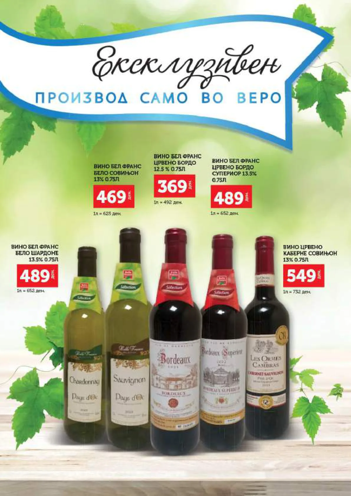 СЕКОГАШ НАЈДОБРОТО ЗА ВАС page 36