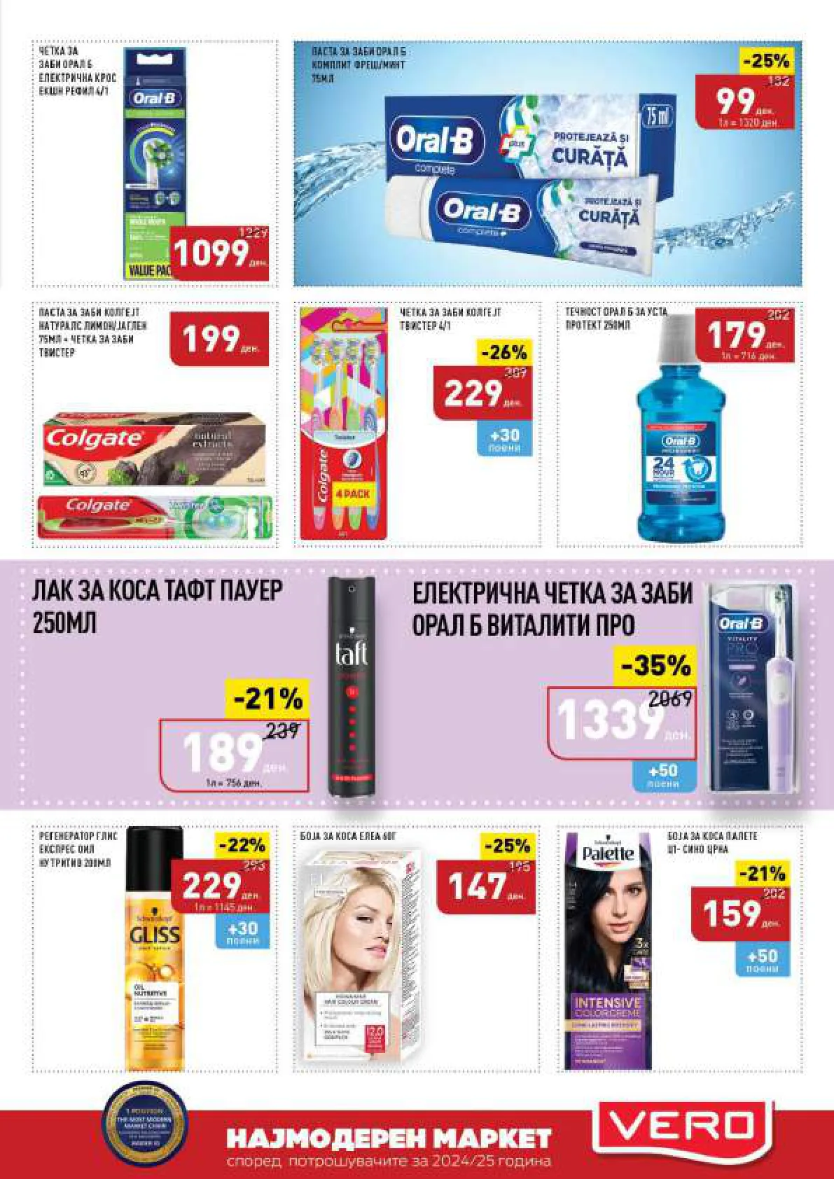 СЕКОГАШ НАЈДОБРОТО ЗА ВАС page 43