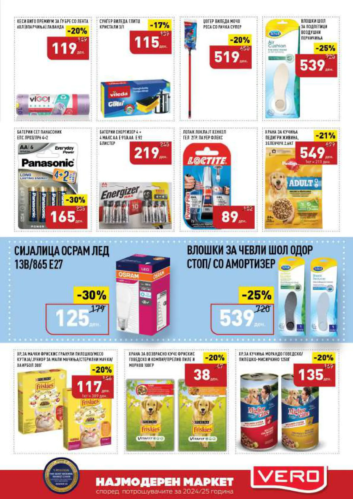 СЕКОГАШ НАЈДОБРОТО ЗА ВАС page 47