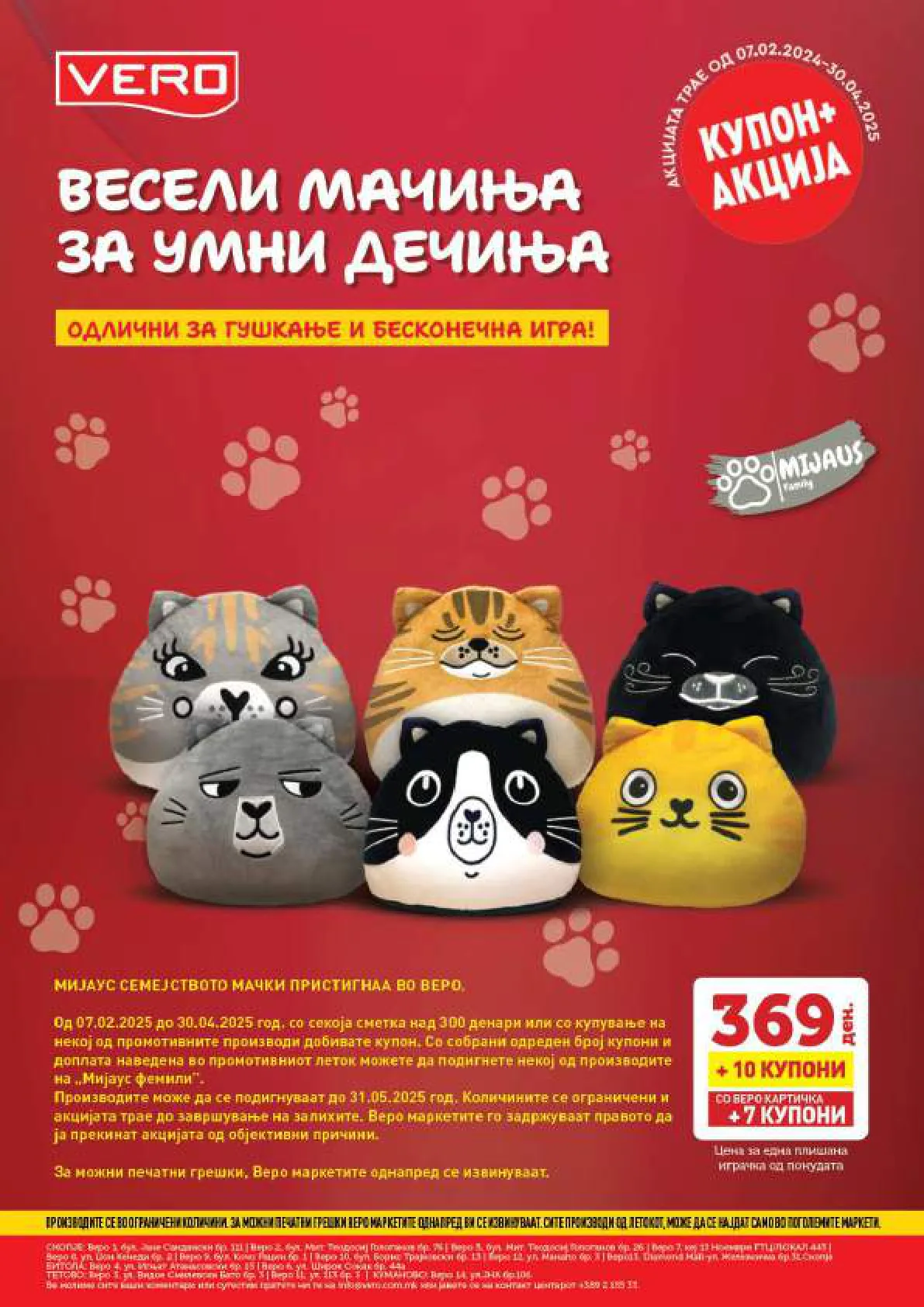 СЕКОГАШ НАЈДОБРОТО ЗА ВАС page 48