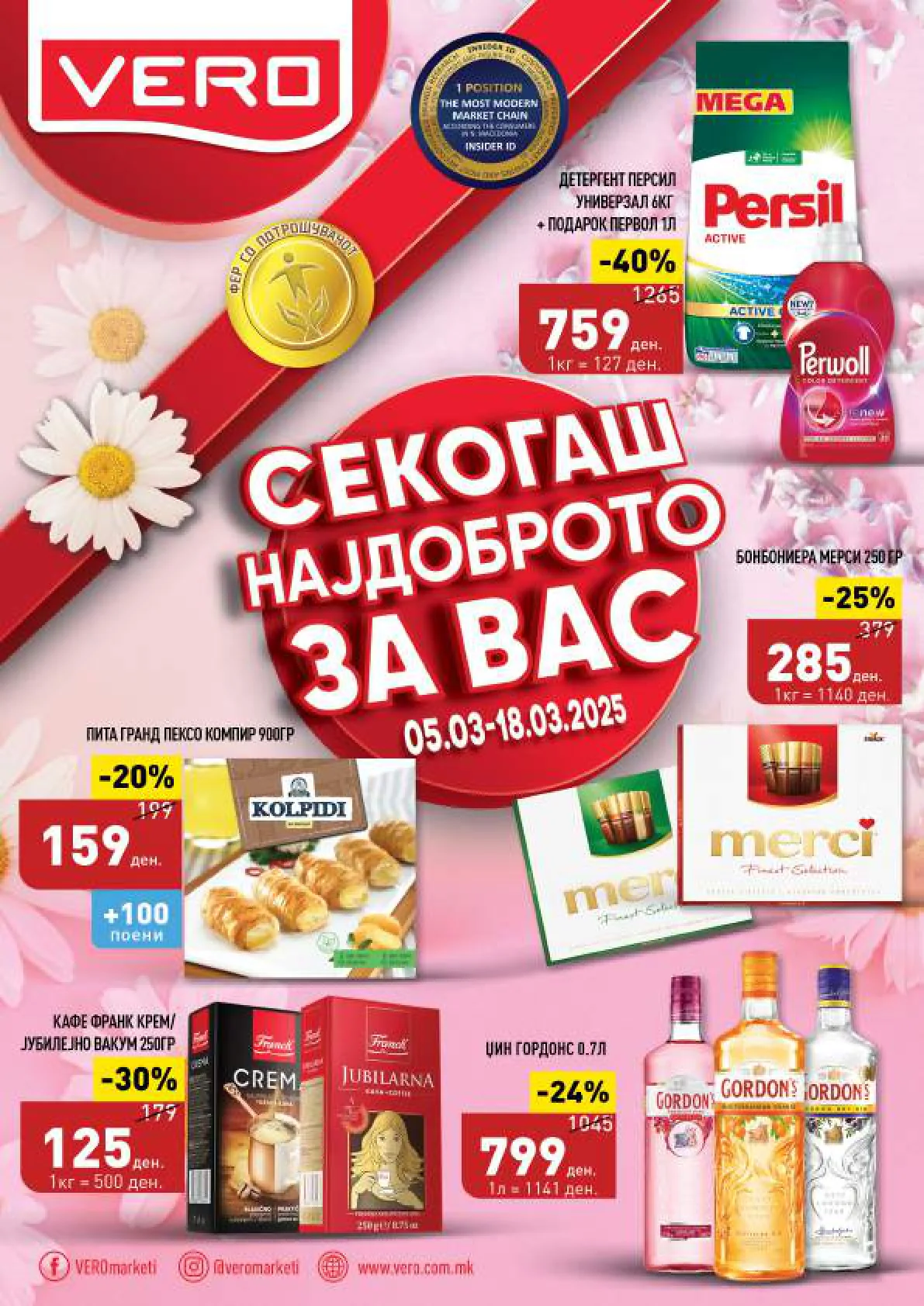 СЕКОГАШ НАЈДОБРОТО ЗА ВАС