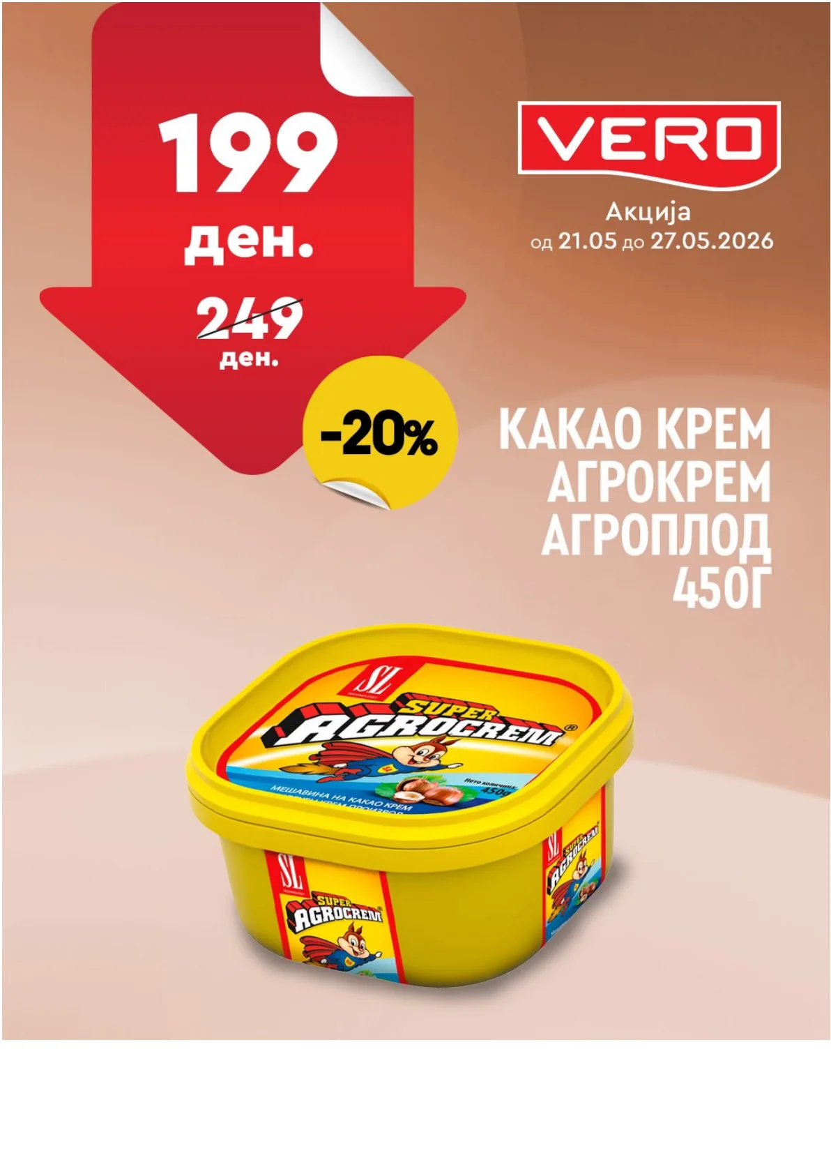 ВЕРО НЕДЕЛНА АКЦИЈА страница 7