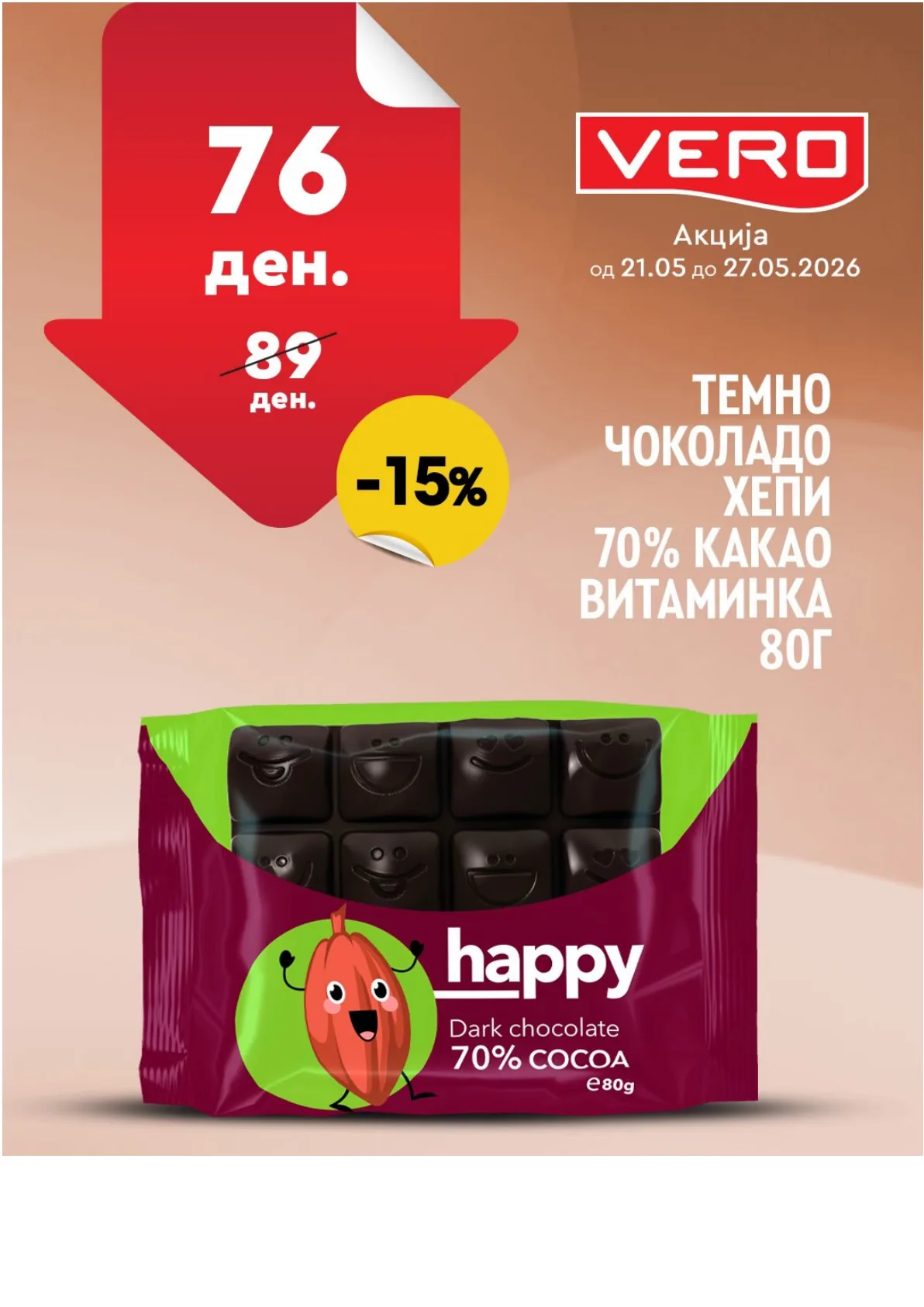 ВЕРО НЕДЕЛНА АКЦИЈА страница 8