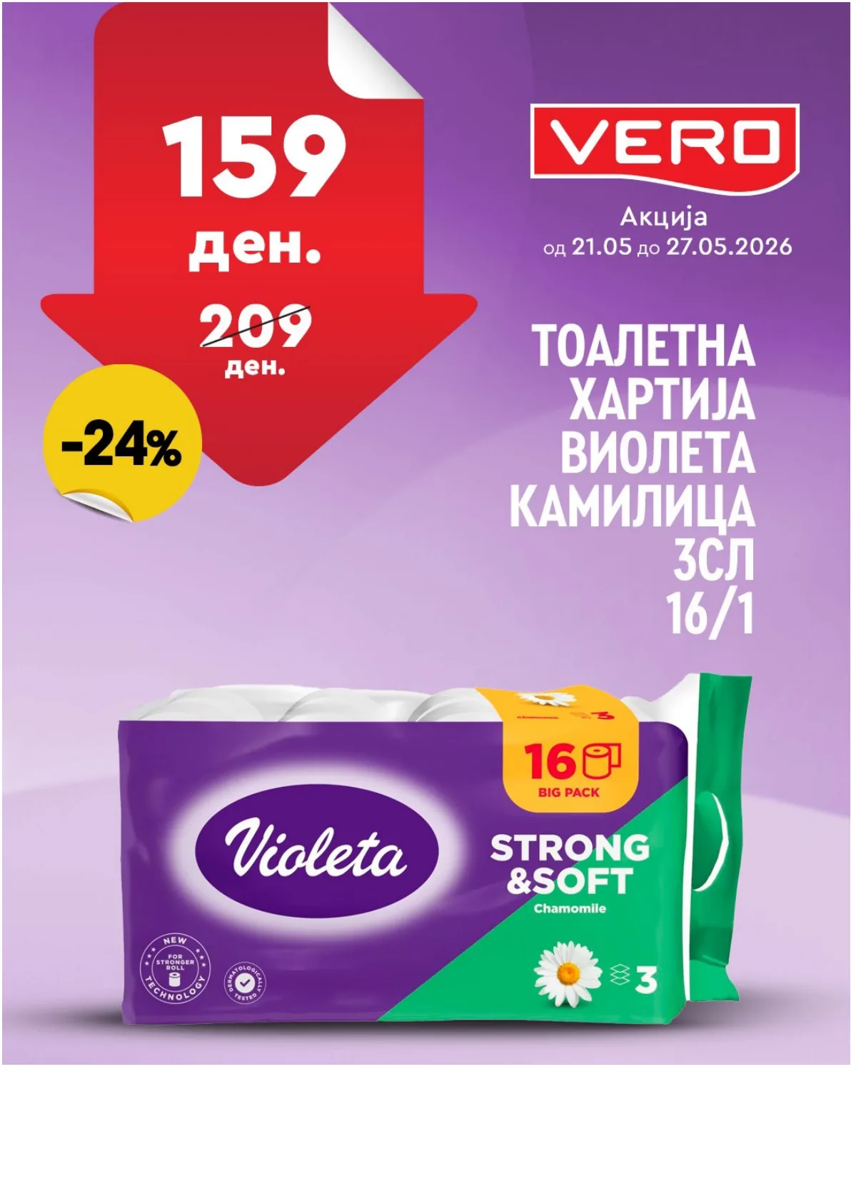 ВЕРО НЕДЕЛНА АКЦИЈА страница 30