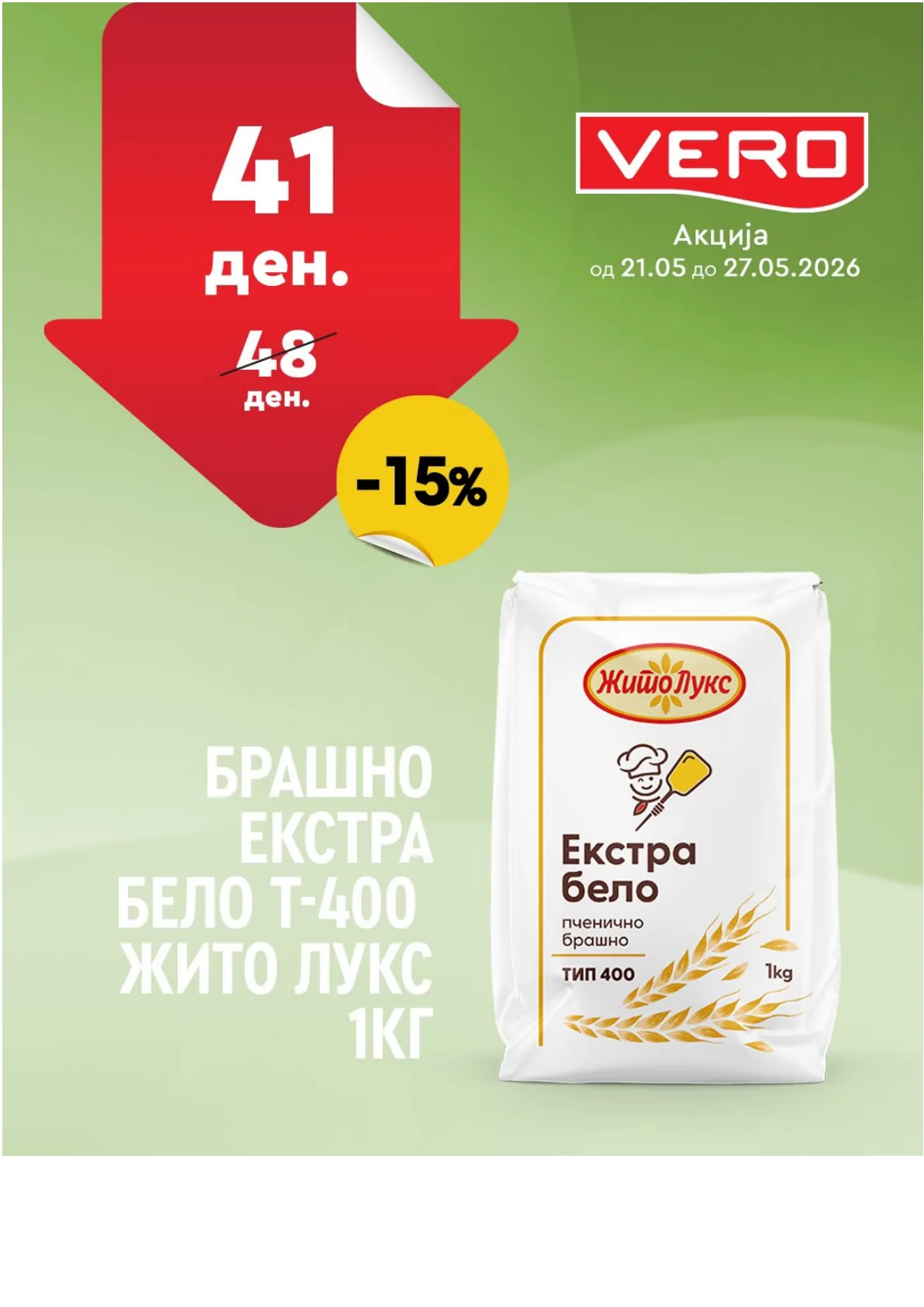 ВЕРО НЕДЕЛНА АКЦИЈА страница 37