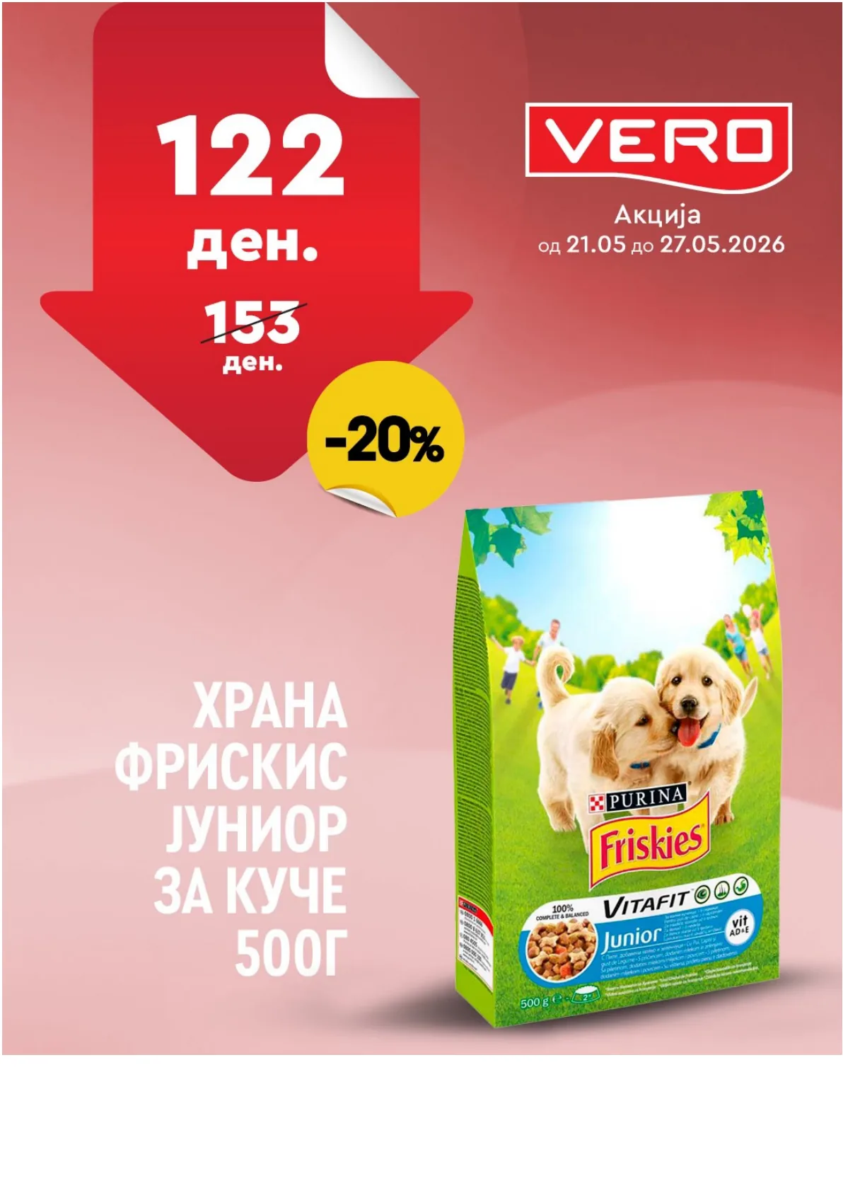 ВЕРО НЕДЕЛНА АКЦИЈА страница 40